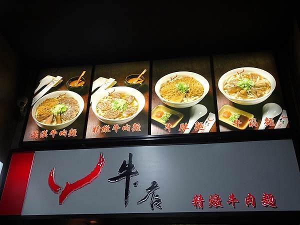 牛店精燉牛肉麵|連續3年必比登米其林美食 谷歌4千評4.3顆星 - 第3張圖