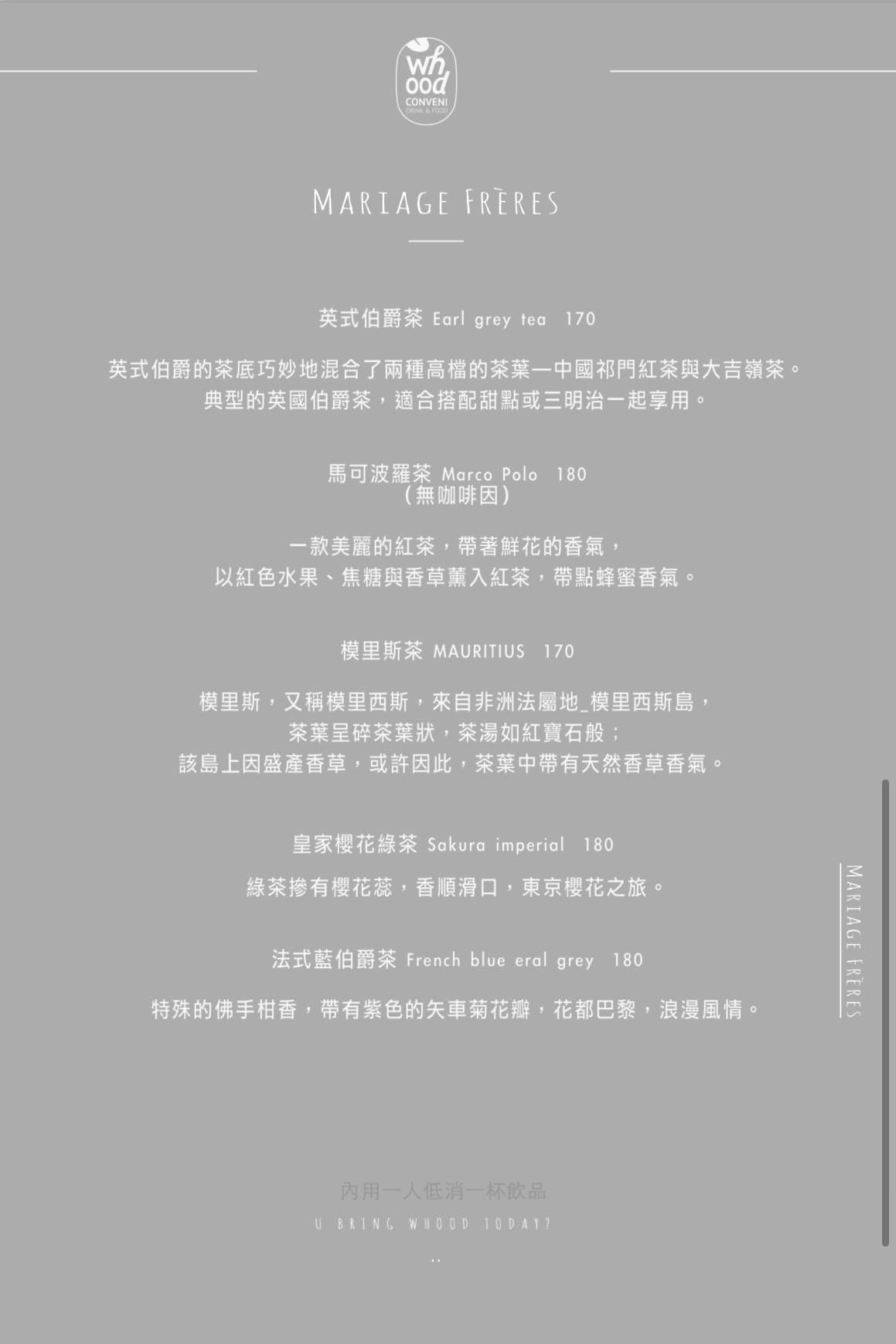 Whood 咖啡美學自家烘焙坊|來自台南的手沖咖啡,國父紀念館信義安和不限時咖啡廳(已歇業) - 第21張圖