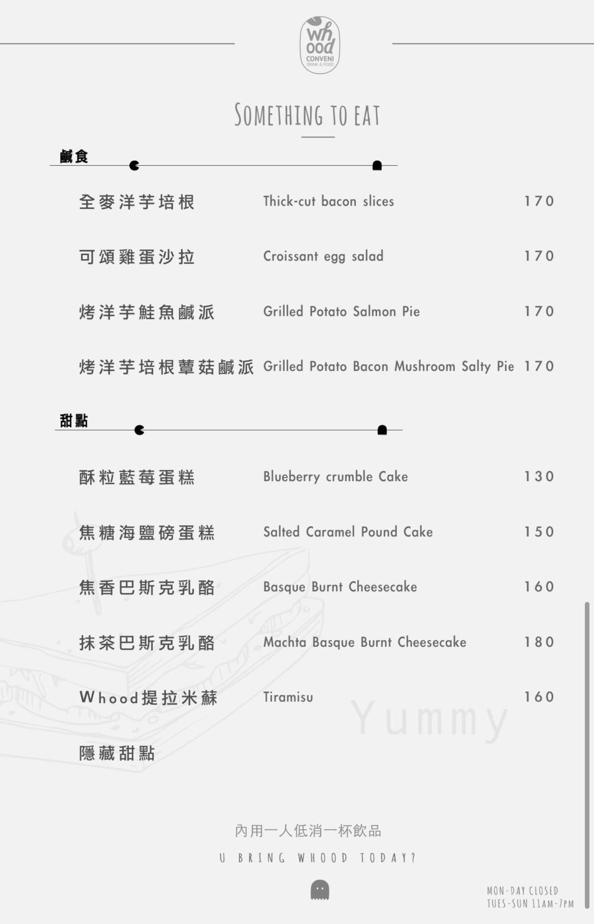 Whood 咖啡美學自家烘焙坊|來自台南的手沖咖啡,國父紀念館信義安和不限時咖啡廳(已歇業) - 第22張圖