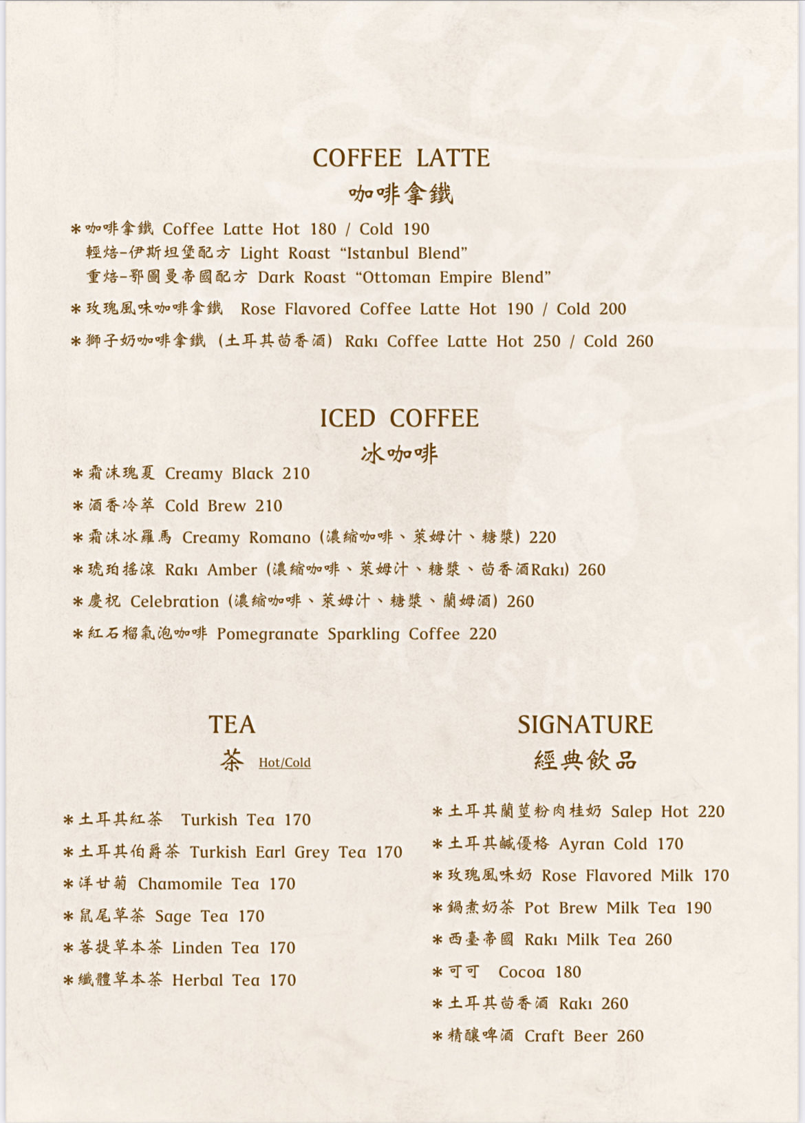Saturn Landing Turkish Coffee 登陸土星土耳其咖啡|永康街不限時咖啡廳IG打卡景點,獨家神秘土耳其甜點! - 第41張圖