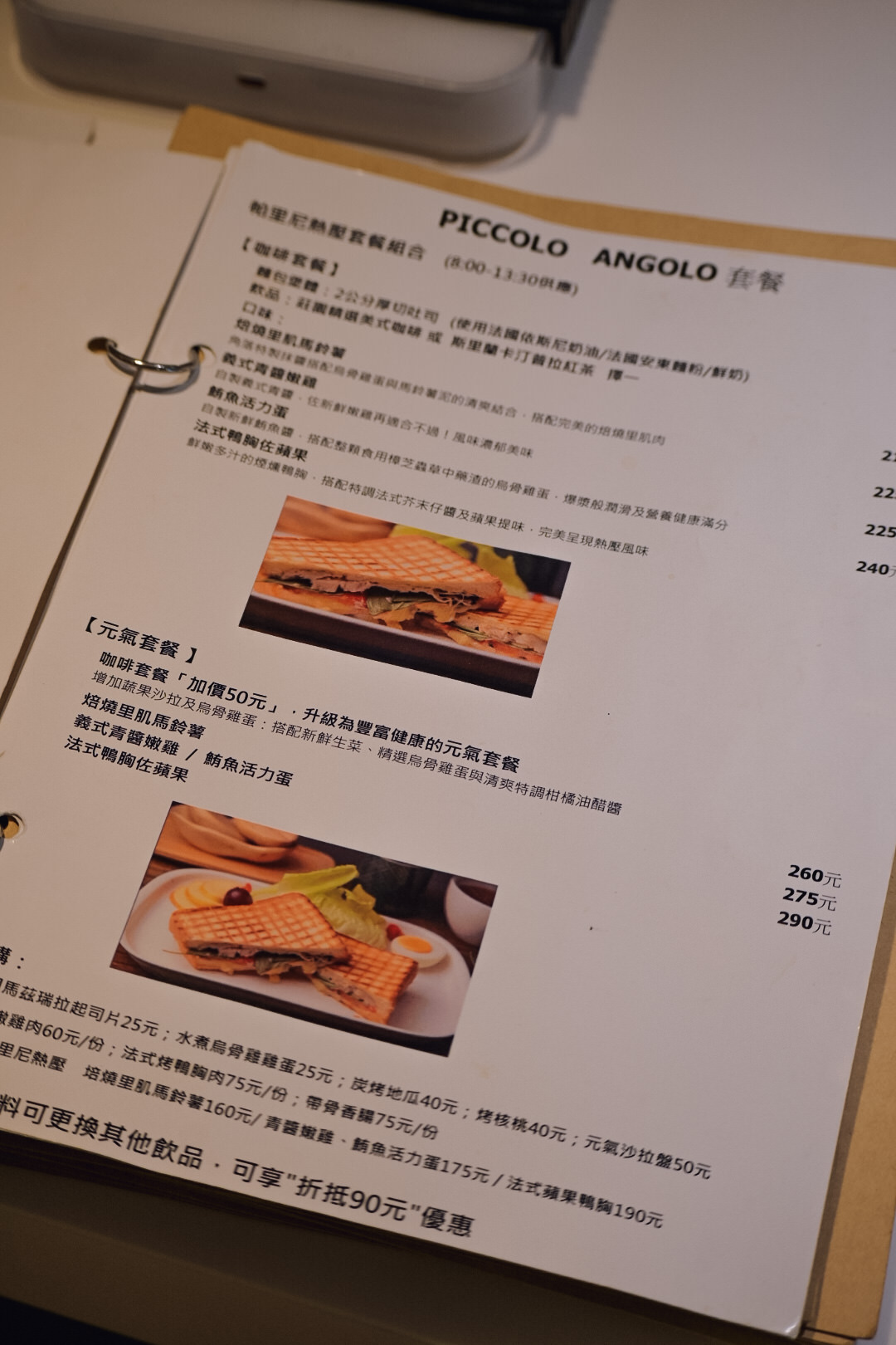 Piccolo Angolo角落咖啡館|松江南京工作插座咖啡廳、台北手沖課程,提拉米蘇熱壓佛卡夏好吃到上天堂! - 第35張圖
