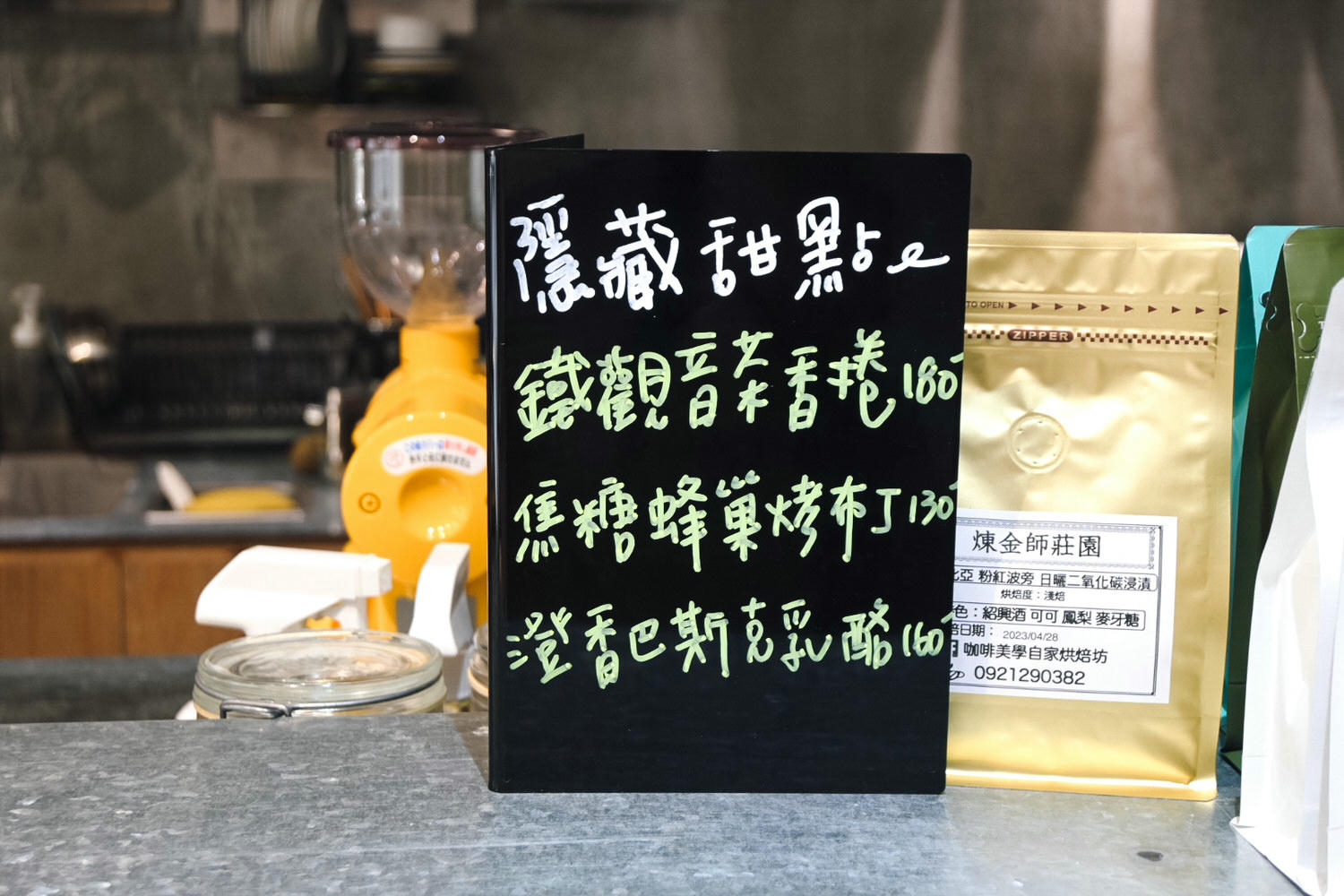 Whood 咖啡美學自家烘焙坊|來自台南的手沖咖啡,國父紀念館信義安和不限時咖啡廳(已歇業) - 第24張圖