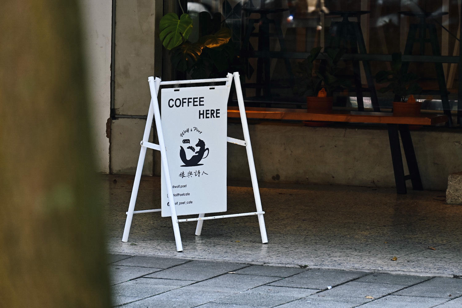 Wolf&Poet Coffee 狼與詩人咖啡|忠孝復興插座工作咖啡廳,彩色水餃配手沖,你是狼還是詩人? - 第3張圖