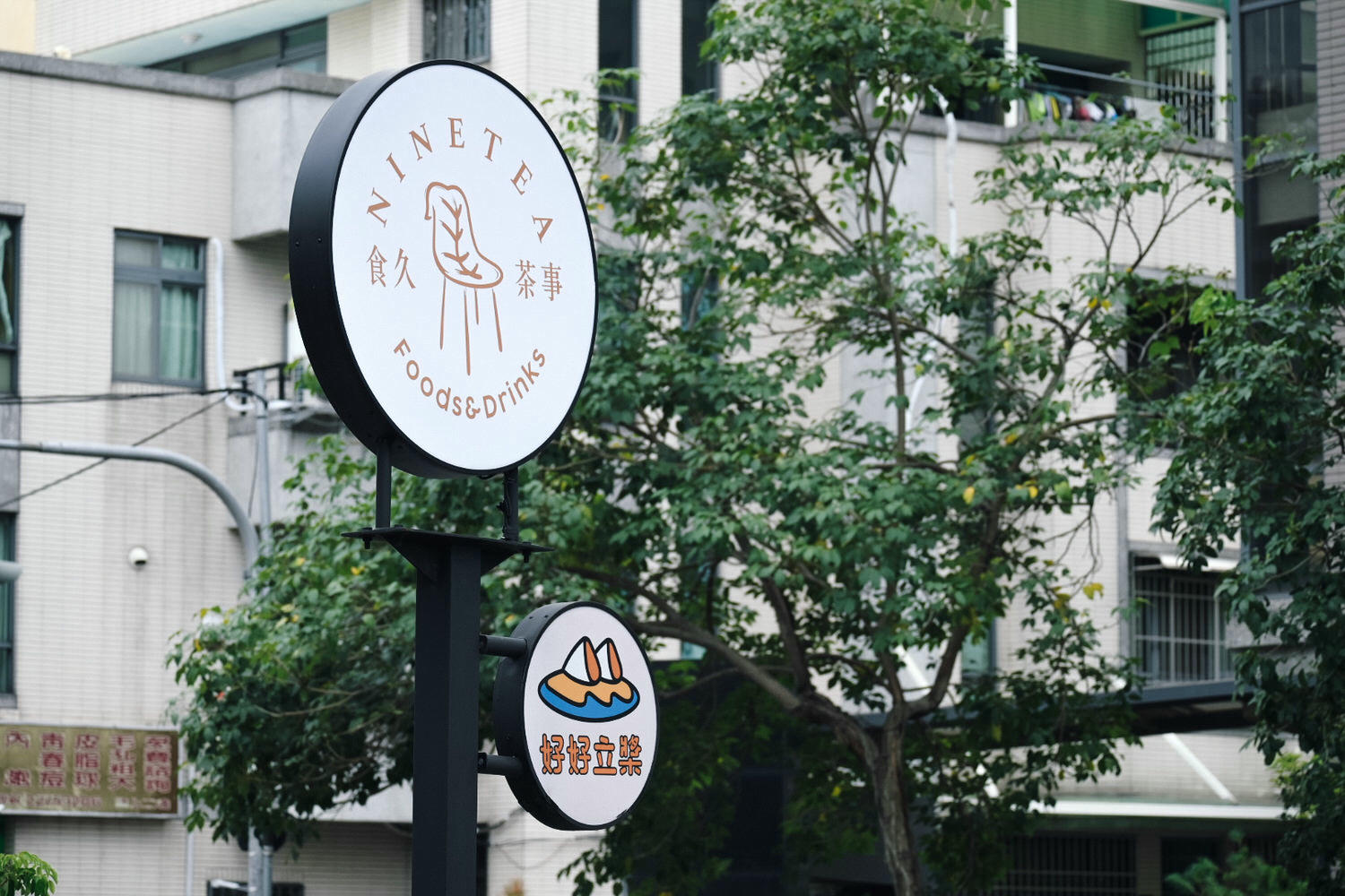 食久茶事|台中大里咖啡廳貨櫃屋秘境,早午餐咖哩飯義大利麵、自栽茶 - 第2張圖