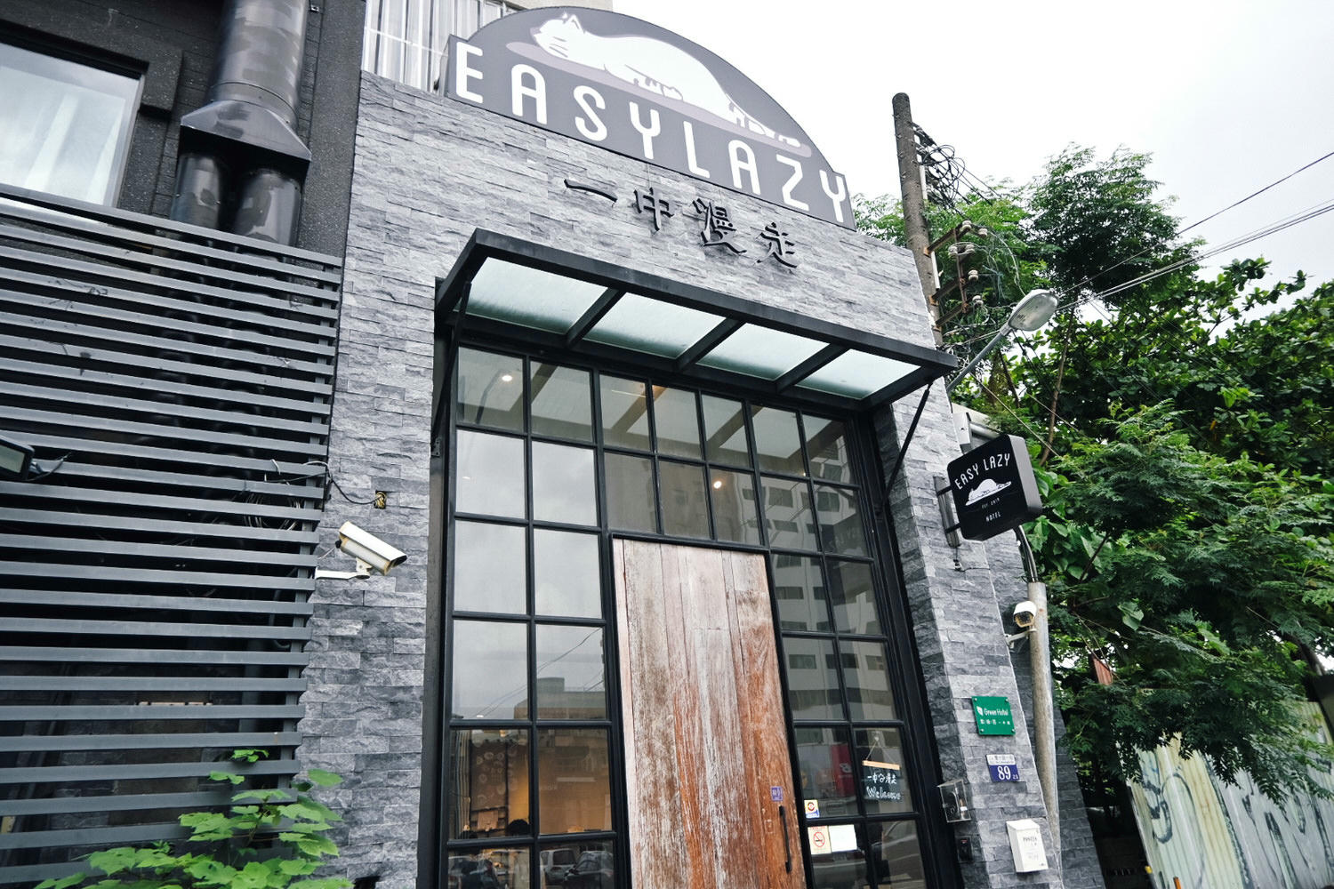 一中漫走民宿旅店|2分鐘到一中街,LOFT風管家服務超貼心 - 第2張圖