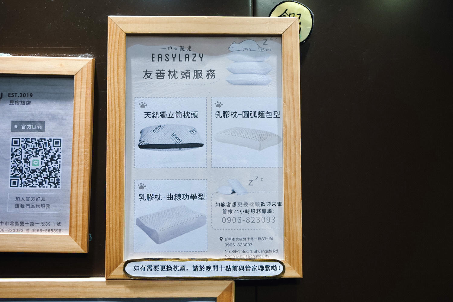 一中漫走民宿旅店|2分鐘到一中街,LOFT風管家服務超貼心 - 第9張圖