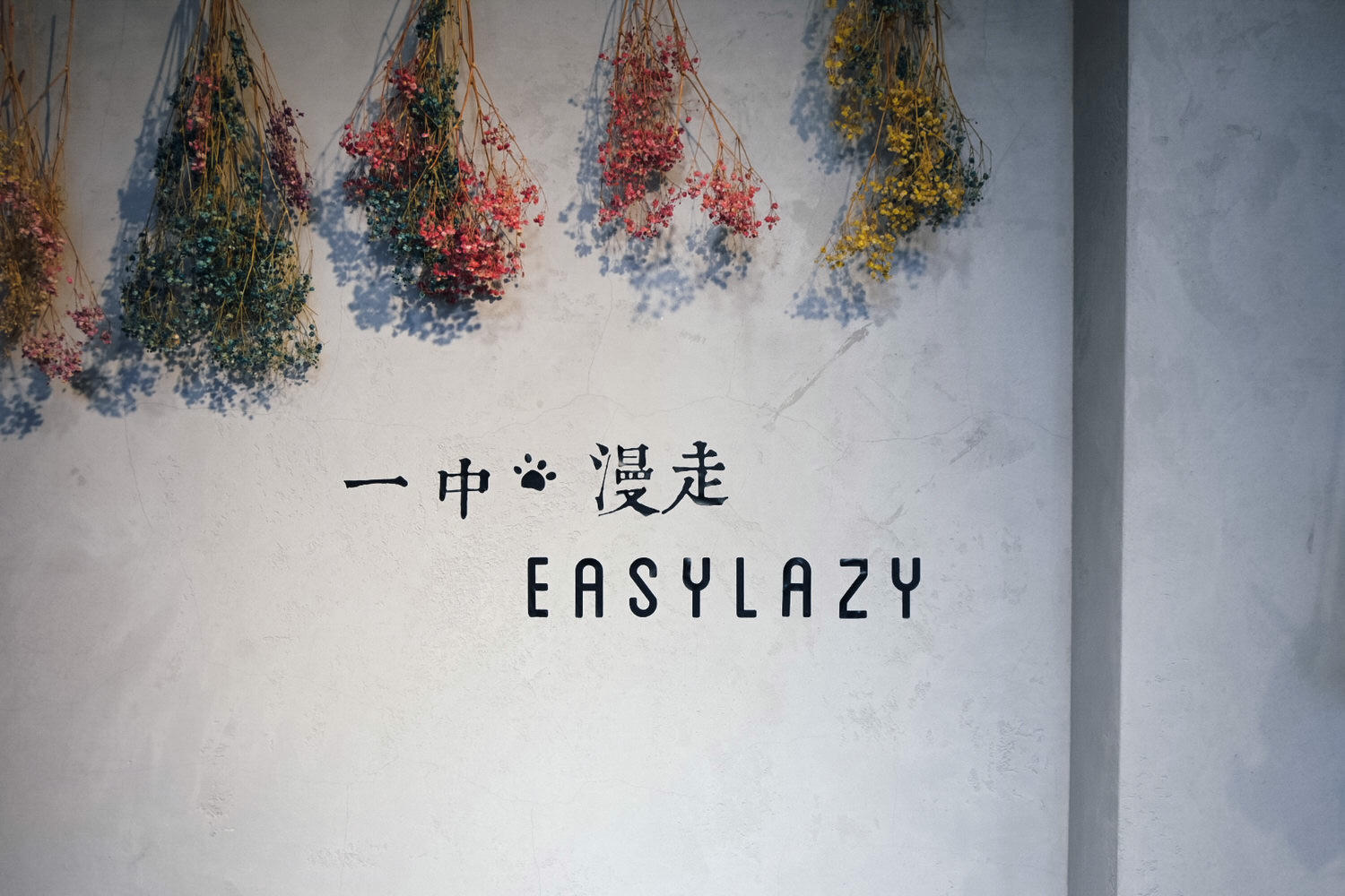 一中漫走民宿旅店|2分鐘到一中街,LOFT風管家服務超貼心 - 第4張圖