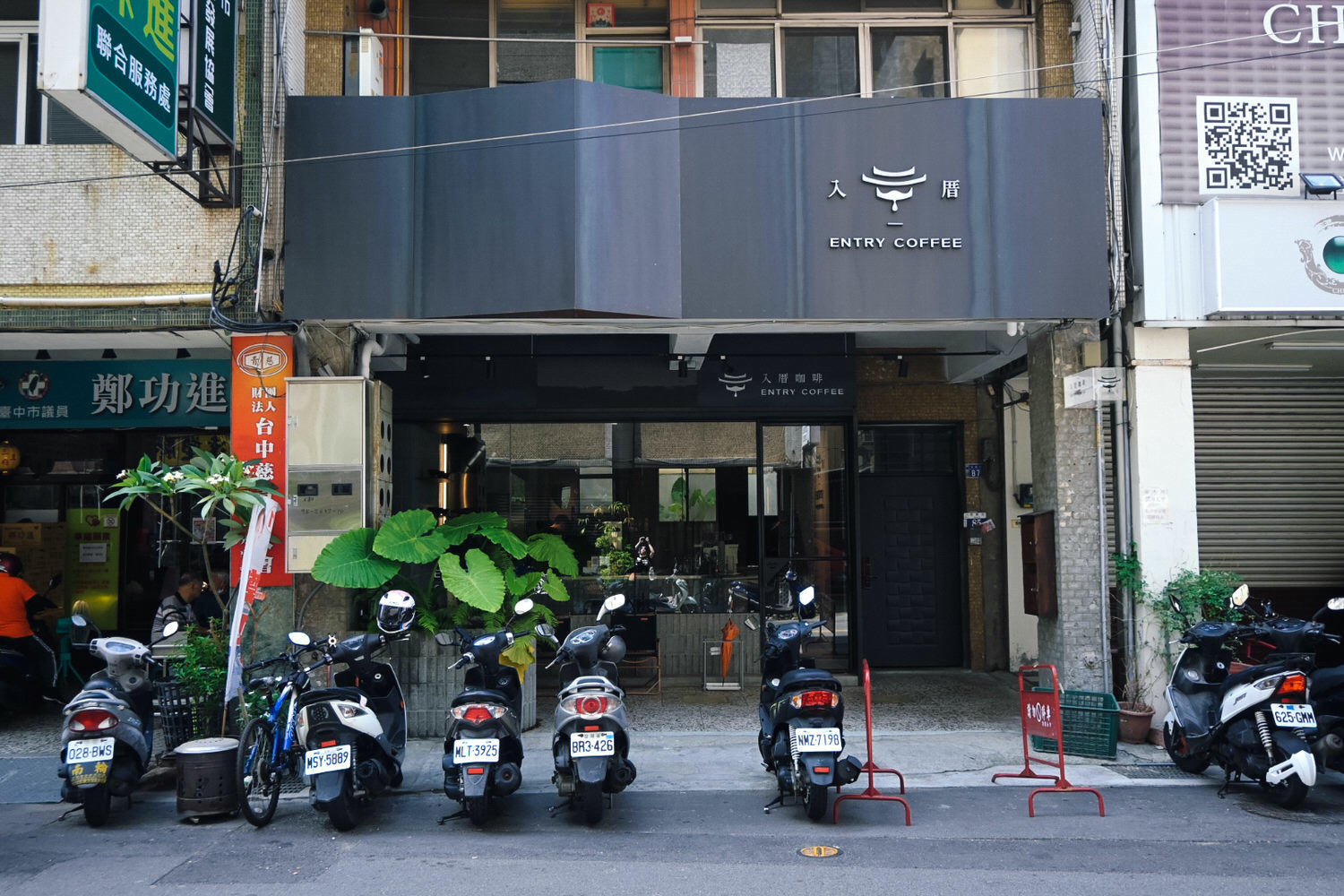 入厝Entry Coffee & Bistro|台中火車站早午餐又一發!有插座沒客滿不限時丹麥法式吐司好吃 - 第1張圖 入厝Entry Coffee & Bistro
