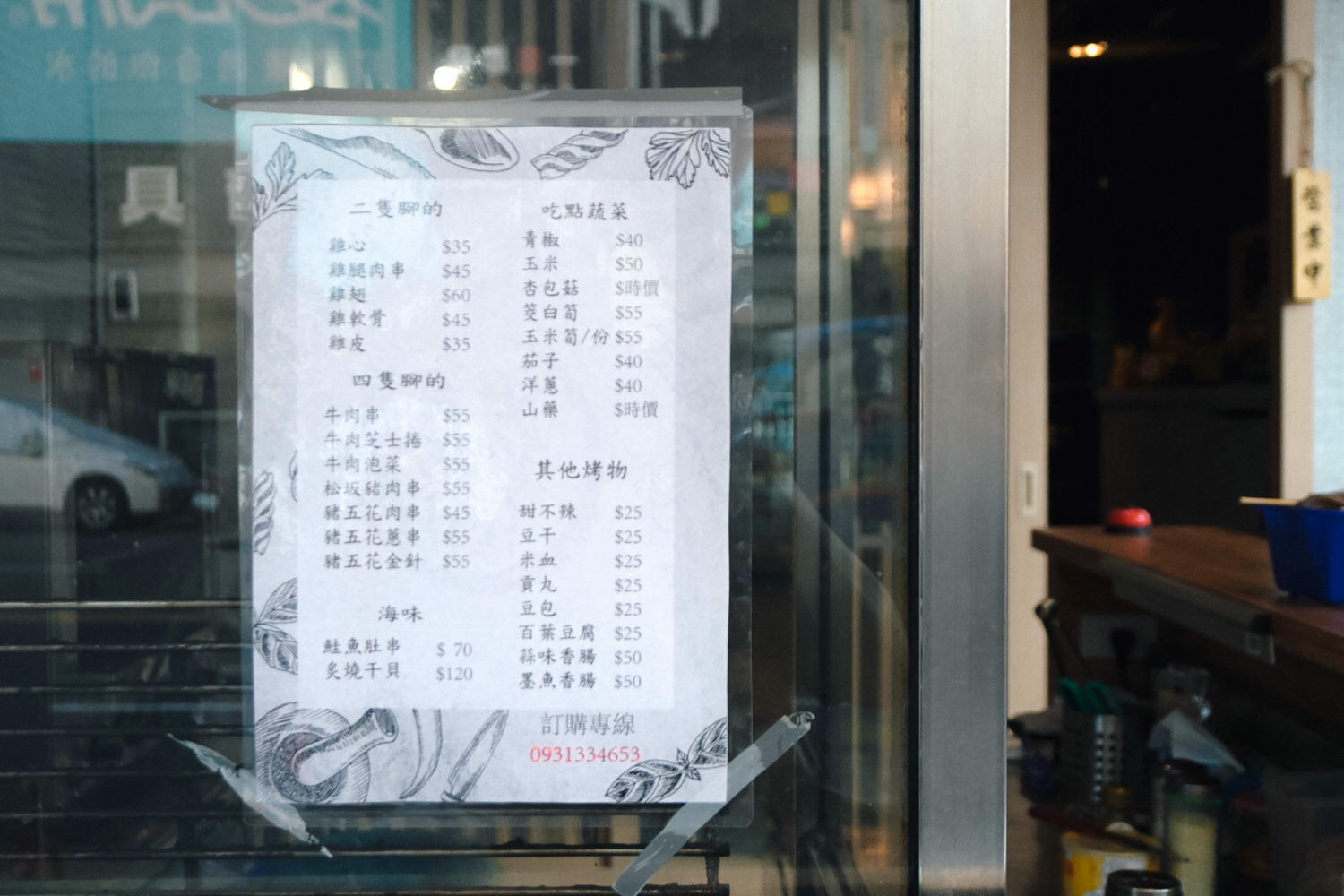 囍焰炭火串焼き。台中南屯串燒宵夜新開幕!龍眼炭燒烤當日食材、3種獨門撒料,紋甲花枝推薦必點 - 第38張圖