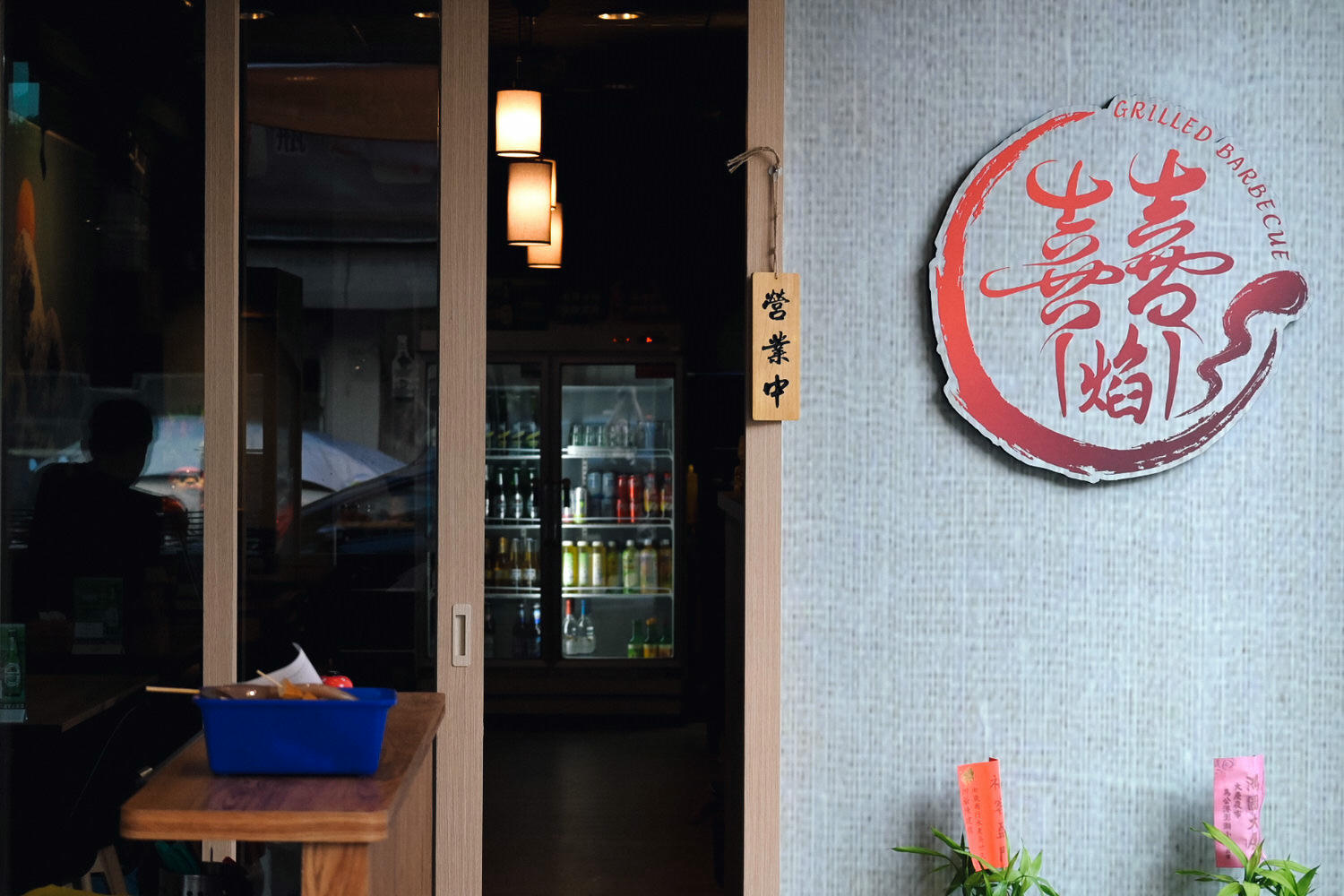 囍焰炭火串焼き。台中南屯串燒宵夜新開幕!龍眼炭燒烤當日食材、3種獨門撒料,紋甲花枝推薦必點 - 第6張圖