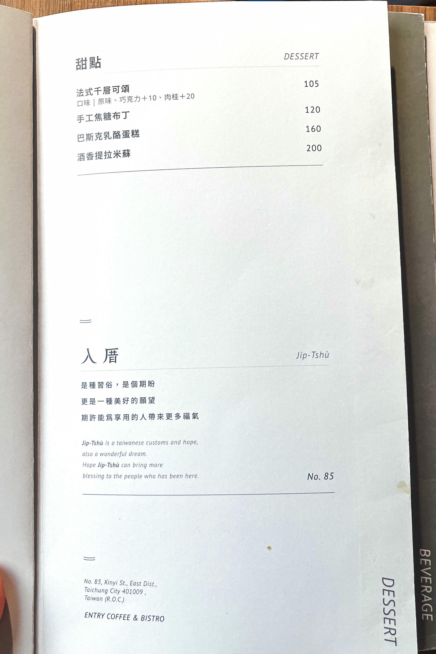 入厝Entry Coffee & Bistro|台中火車站早午餐又一發!有插座沒客滿不限時丹麥法式吐司好吃 - 第25張圖