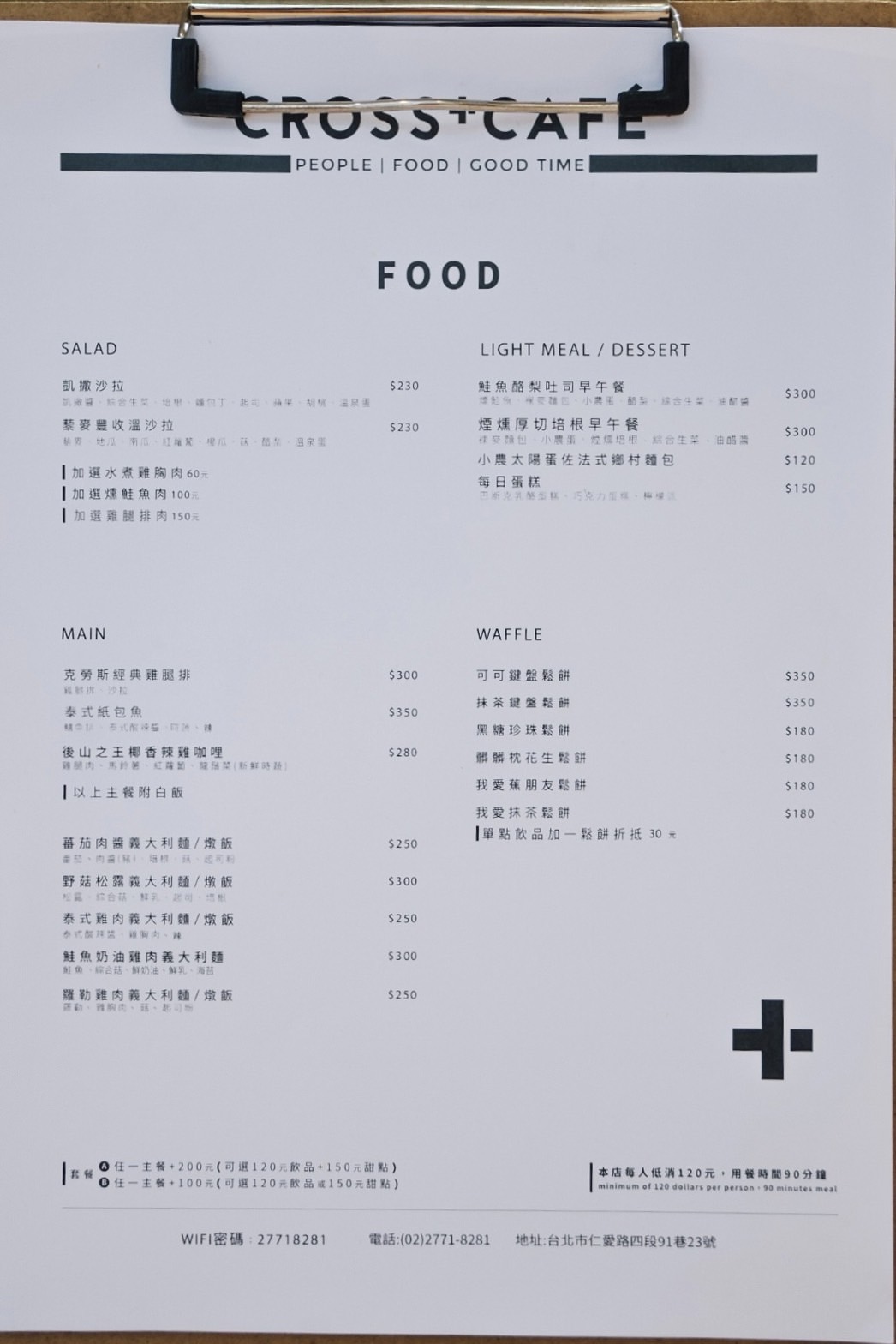 Cross Cafe 克勞斯咖啡店|12種鹹甜可朗芙、可可鍵盤鬆餅好吃好拍!在地11年忠孝復興不限時咖啡廳早午餐下午茶 - 第30張圖