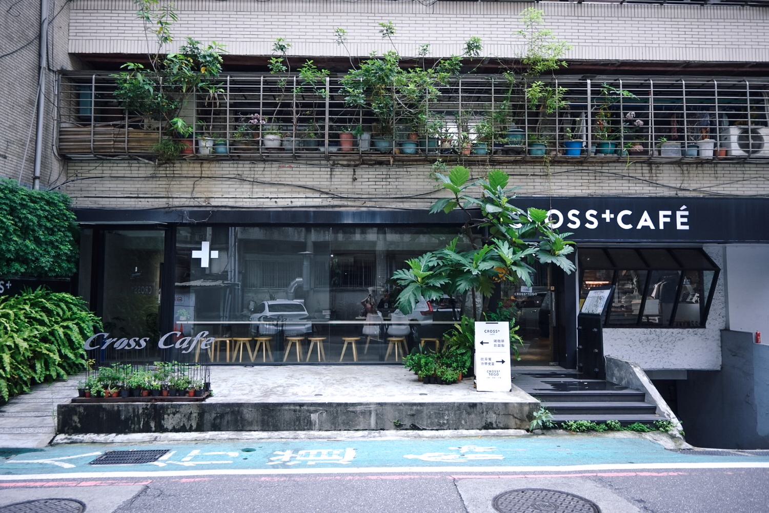Cross Cafe 克勞斯咖啡店|12種鹹甜可朗芙、可可鍵盤鬆餅好吃好拍!在地11年忠孝復興不限時咖啡廳早午餐下午茶 - 第1張圖