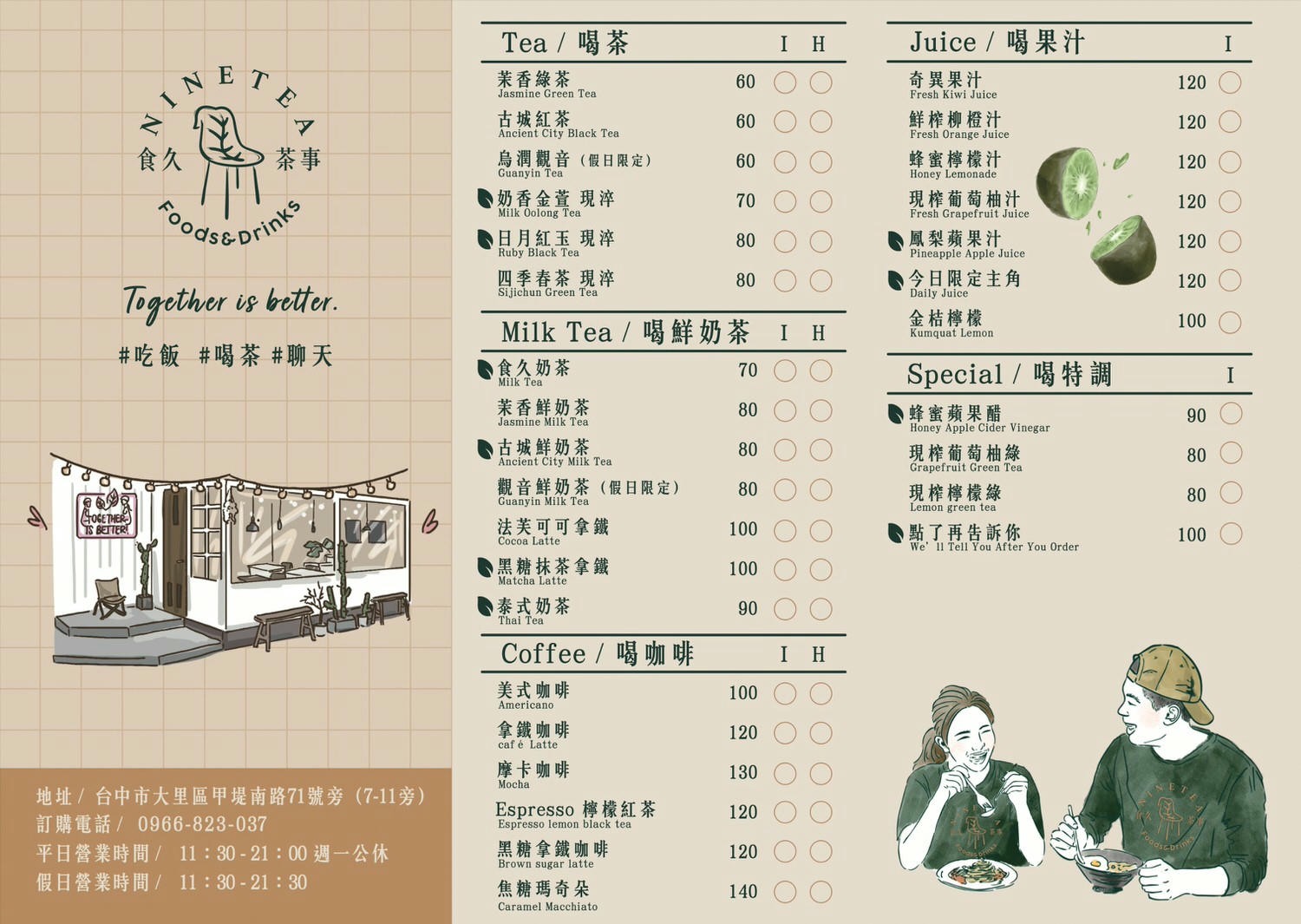 食久茶事|台中大里咖啡廳貨櫃屋秘境,早午餐咖哩飯義大利麵、自栽茶 - 第30張圖