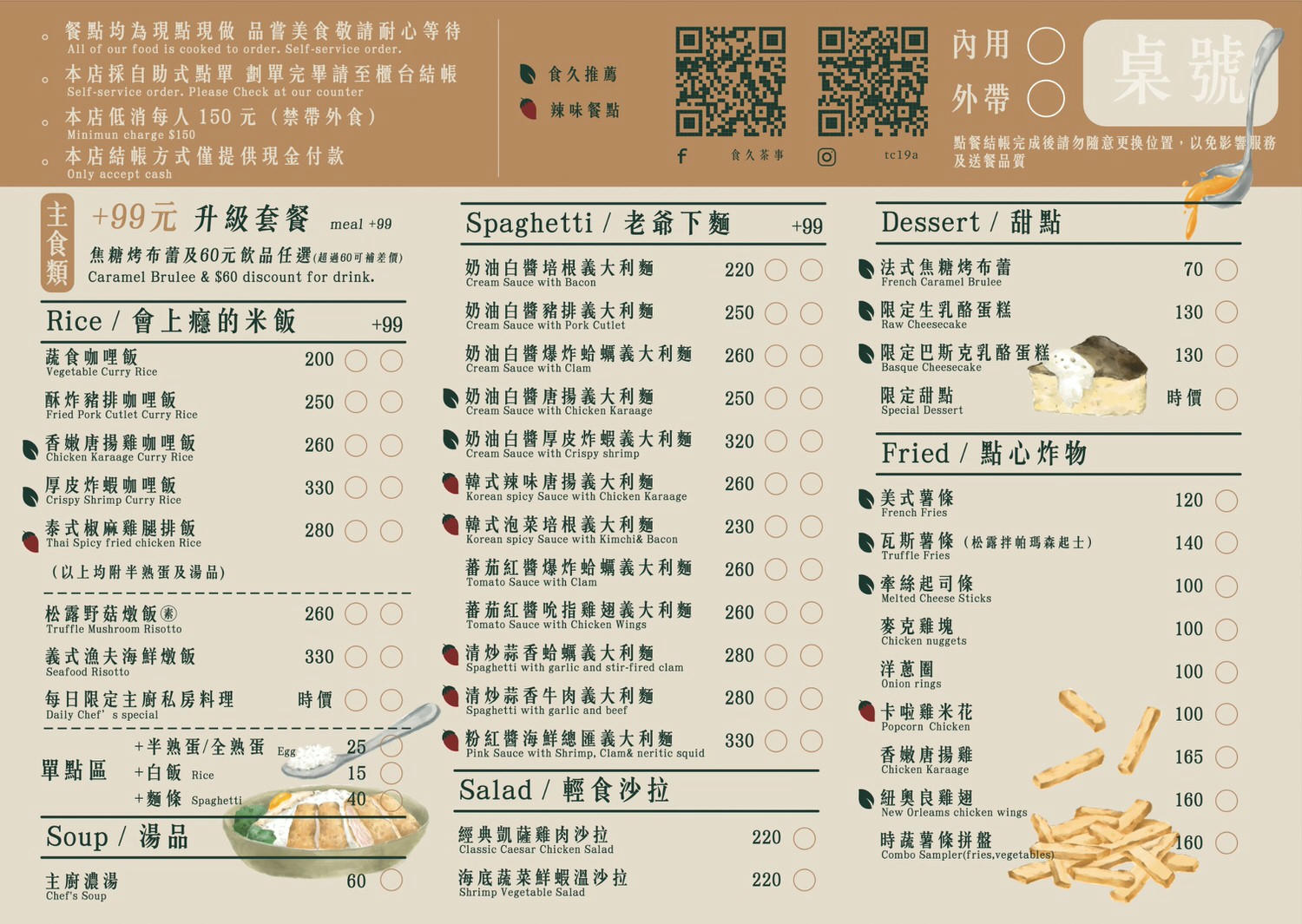 食久茶事|台中大里咖啡廳貨櫃屋秘境,早午餐咖哩飯義大利麵、自栽茶 - 第29張圖