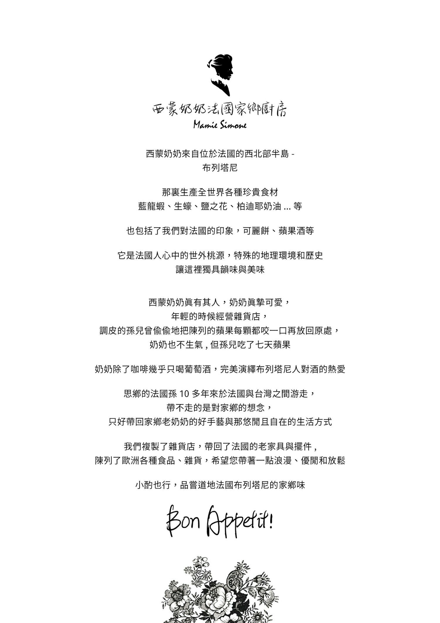 西蒙奶奶法國家鄉廚房|台中法國鄉村料理早午餐、歐法雜貨專賣推薦(已歇業) - 第36張圖