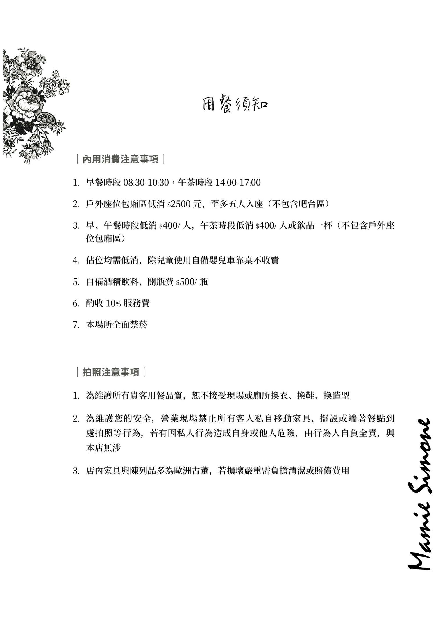 西蒙奶奶法國家鄉廚房|台中法國鄉村料理早午餐、歐法雜貨專賣推薦(已歇業) - 第37張圖