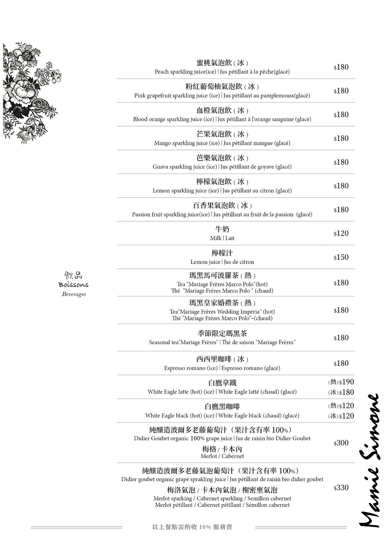 西蒙奶奶法國家鄉廚房|台中法國鄉村料理早午餐、歐法雜貨專賣推薦(已歇業) - 第42張圖