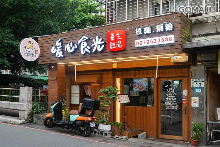 暖心食光。爆汗排隊也要喝雞湯?中和雞湯大勇街黃昏市場美食,16款雞湯、隱藏版雞肉飯加辣椒必吃 - 第1張圖