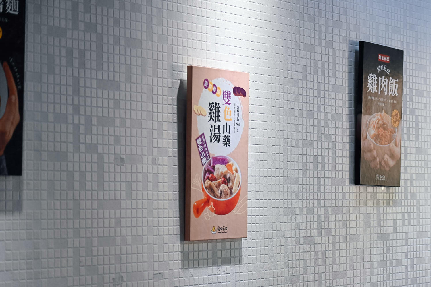 暖心食光。爆汗排隊也要喝雞湯?中和雞湯大勇街黃昏市場美食,16款雞湯、隱藏版雞肉飯加辣椒必吃 - 第15張圖