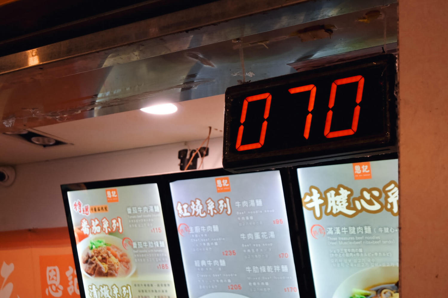 恩記牛肉麵。善導寺華山市場美食,除了阜杭豆漿、丘比手作土司早午餐不能錯過的金賞牛肉麵名店 - 第2張圖