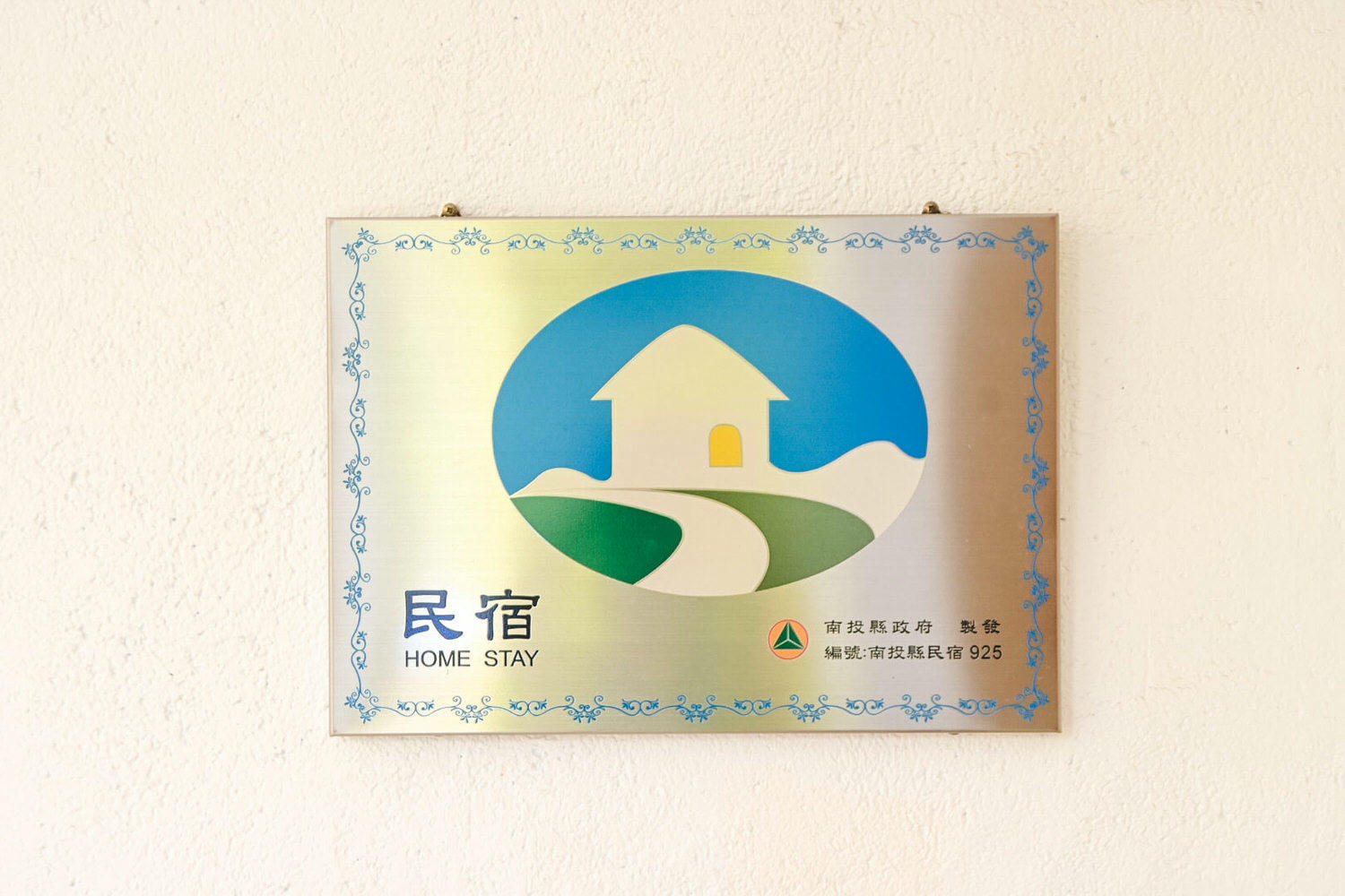 南投埔里民宿希爾拉villa|5星絕美推薦,兩人即可包棟Villa泳池民宿 - 第22張圖