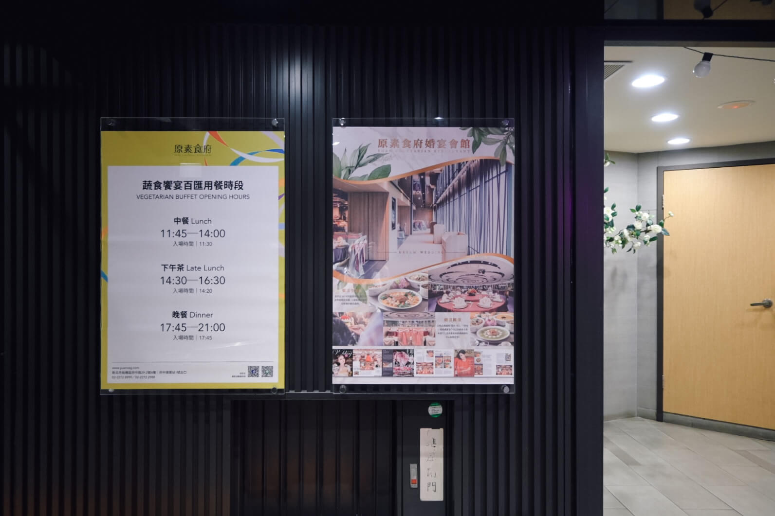 原素食府。板橋在地人氣素食吃到飽,評論勝過果然匯?府中站美食出站就到 - 第3張圖
