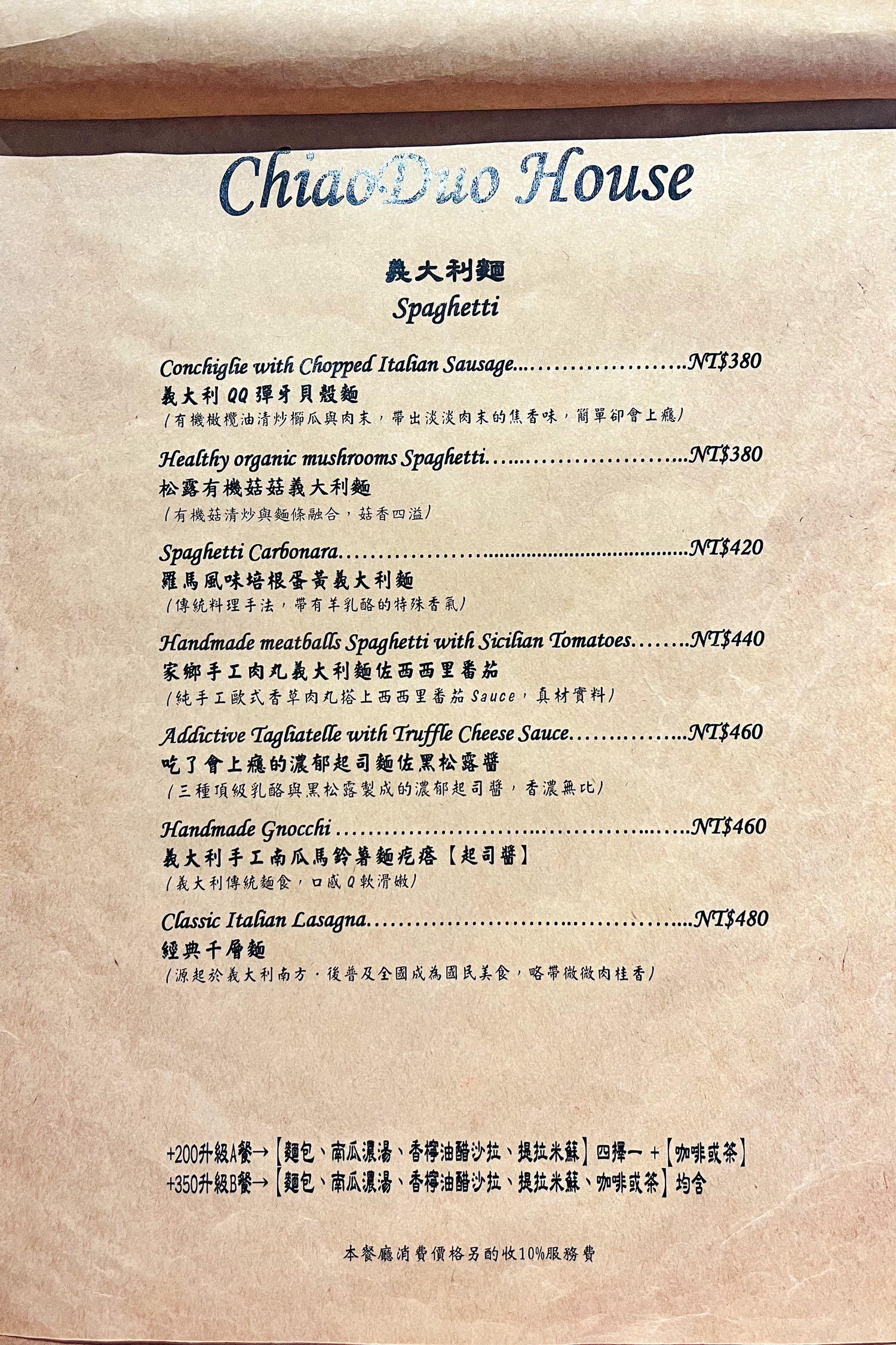 ChiaoDuo House巧哚洋房|一秒到歐洲!台北東區義式餐廳推薦,豬肉捲蟹肉漢堡提拉米蘇必點 - 第30張圖