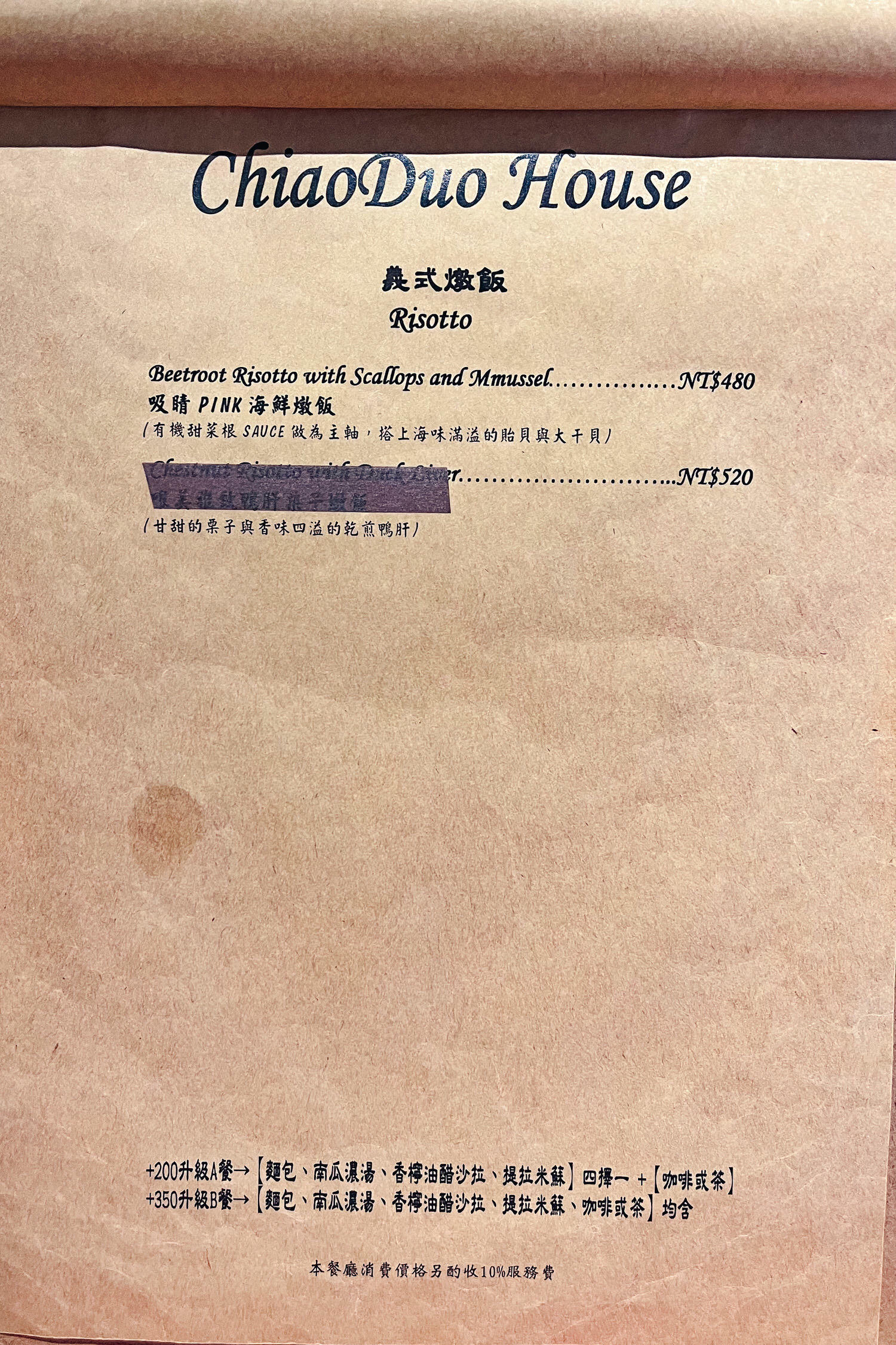 ChiaoDuo House巧哚洋房|一秒到歐洲!台北東區義式餐廳推薦,豬肉捲蟹肉漢堡提拉米蘇必點 - 第31張圖