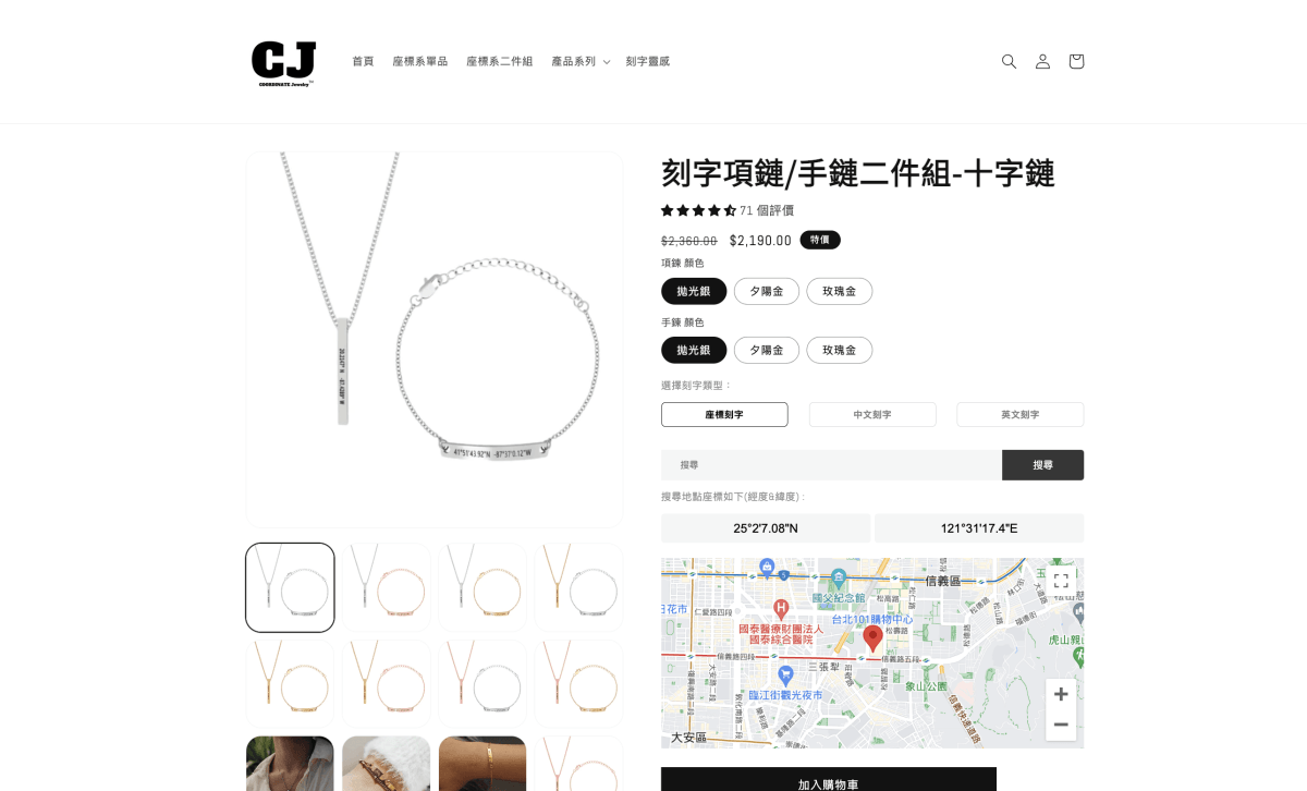 座標系鋼飾COORDINATE JEWELRY。客製化刻字項鍊手鍊情人禮物首選!316L醫療鋼防水抗刮365天都有儀式感 - 第2張圖