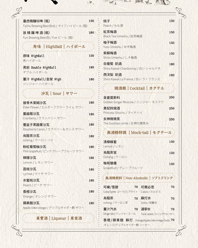 放Fun Dining串燒酒肴。起酥雞肝、哈拉甜心培根必點,台北101餐酒館通化夜市日式居酒屋 - 第28張圖
