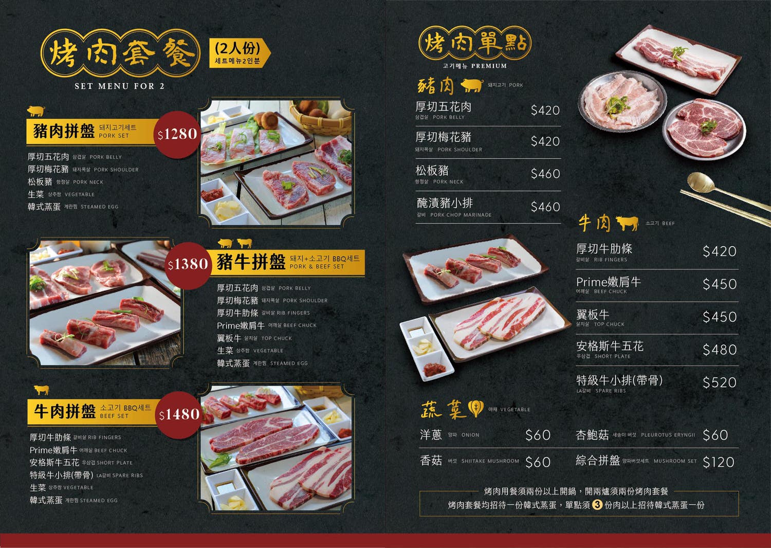 味肉舖韓國烤肉。新竹韓式料理小菜吃到飽N訪!韓屋風馬鈴薯排骨湯2024菜單 - 第18張圖