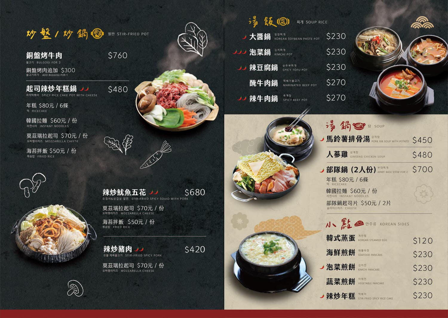 味肉舖韓國烤肉。新竹韓式料理小菜吃到飽N訪!韓屋風馬鈴薯排骨湯2024菜單 - 第19張圖