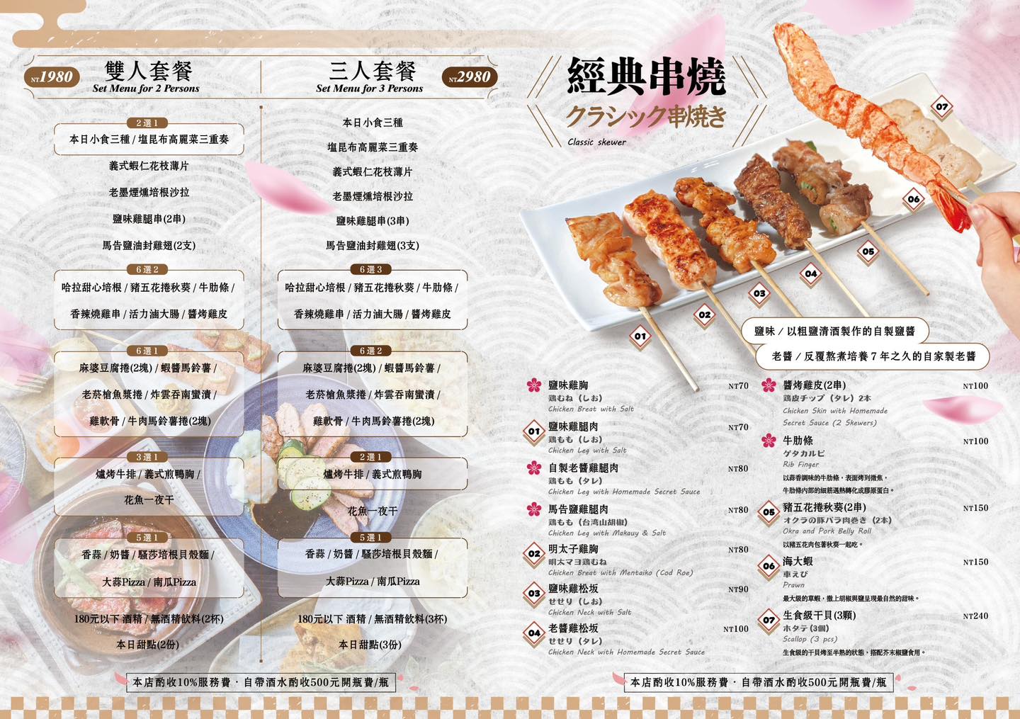 放Fun Dining串燒酒肴。起酥雞肝、哈拉甜心培根必點,台北101餐酒館通化夜市日式居酒屋 - 第25張圖
