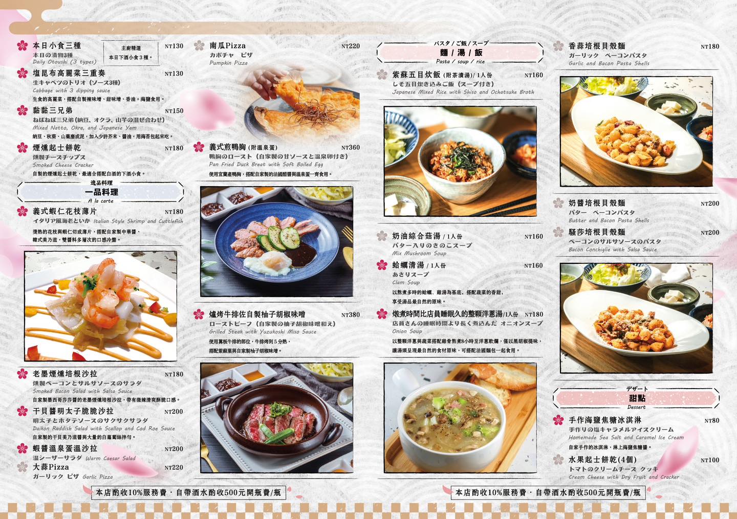 放Fun Dining串燒酒肴。起酥雞肝、哈拉甜心培根必點,台北101餐酒館通化夜市日式居酒屋 - 第27張圖