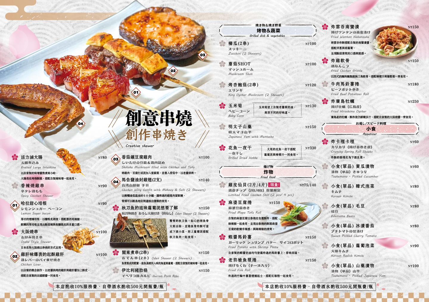 放Fun Dining串燒酒肴。起酥雞肝、哈拉甜心培根必點,台北101餐酒館通化夜市日式居酒屋 - 第26張圖