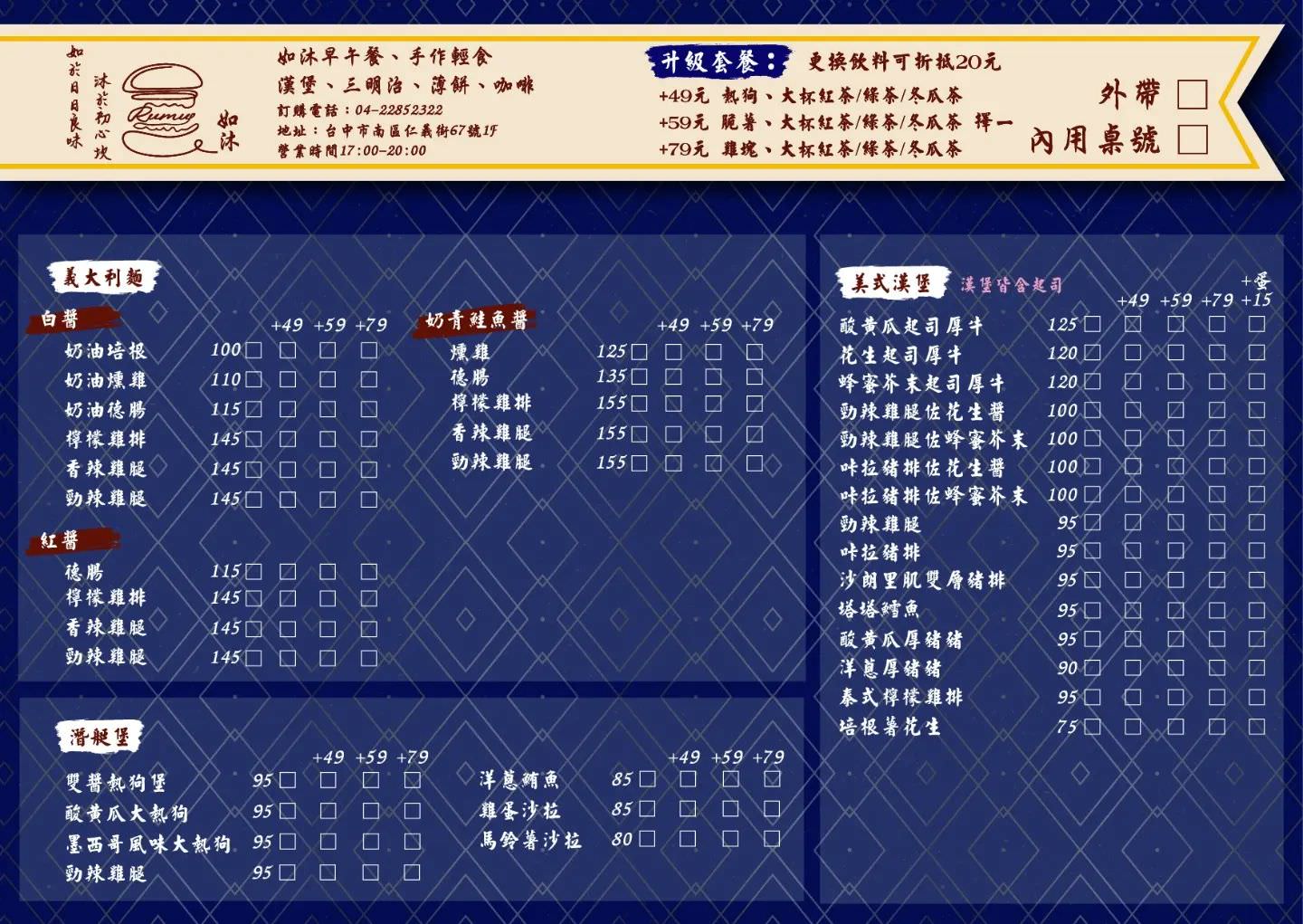 如沐早午餐|中興大學早午餐學生最愛健康盤餐、愛心帕里尼 - 第14張圖