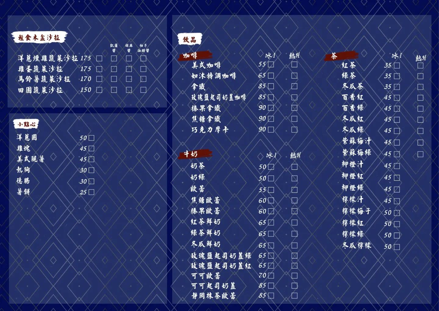 如沐早午餐|中興大學早午餐學生最愛健康盤餐、愛心帕里尼 - 第15張圖