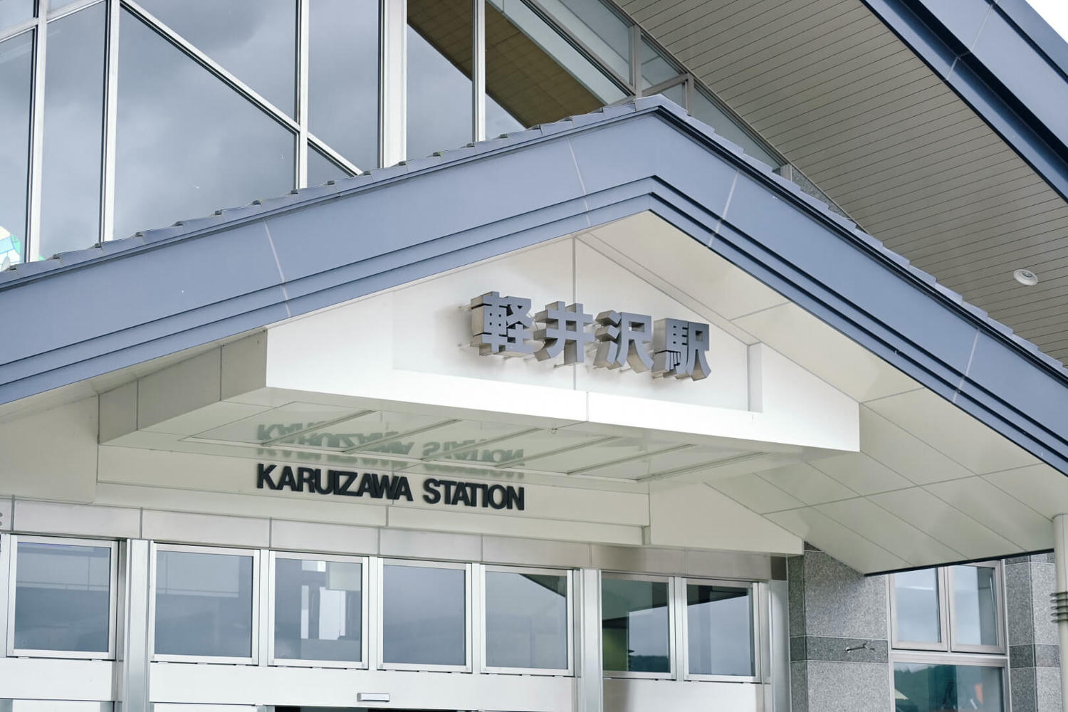 【4天3夜長野自由行】輕井澤交通,天氣,單車,小眾景點|白貓自行車|雲場池|舊近衛文麿別墅|輕井澤蕭紀念禮拜堂 - 第7張圖