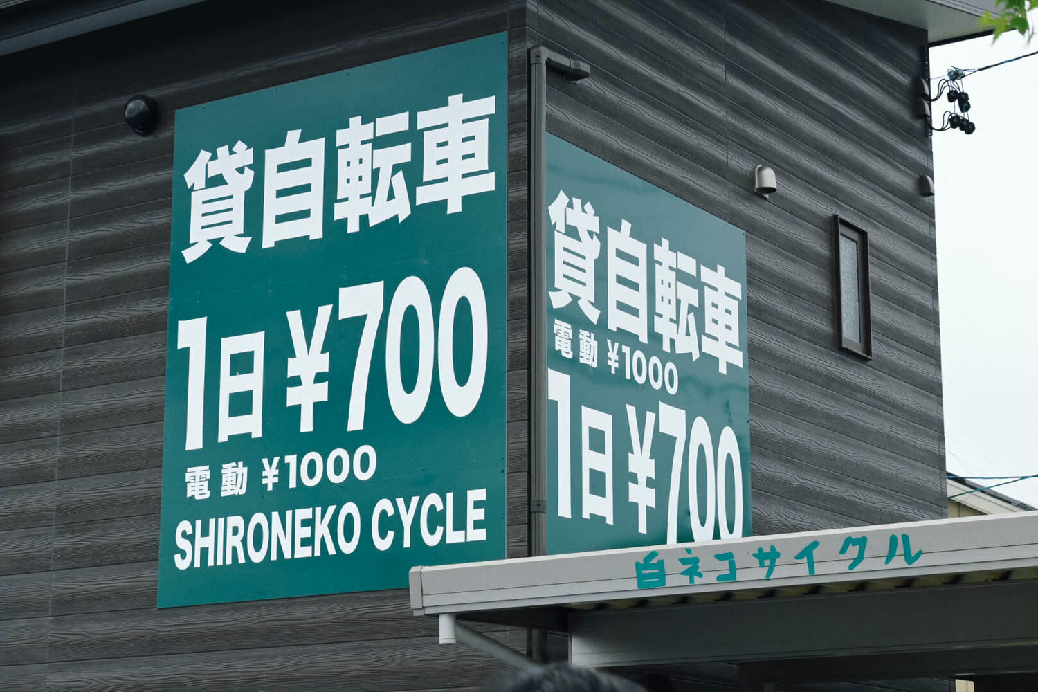 【4天3夜長野自由行】輕井澤交通,天氣,單車,小眾景點|白貓自行車|雲場池|舊近衛文麿別墅|輕井澤蕭紀念禮拜堂 - 第10張圖