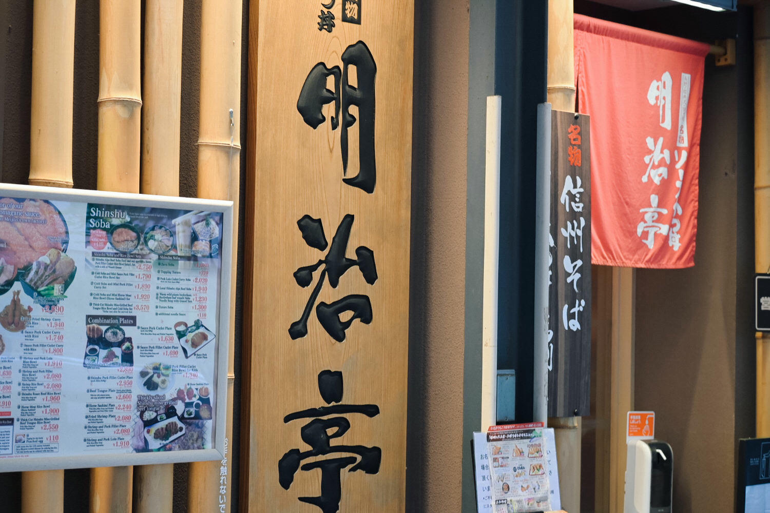 【4天3夜長野自由行】明治亭輕井澤店菜單|輕井澤王子outlet炸豬排名店醬汁豬排蓋飯、生馬肉太銷魂 - 第3張圖
