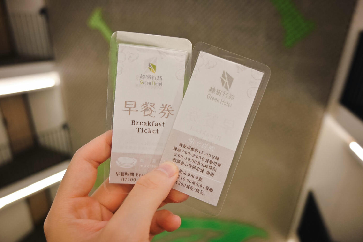 綠宿行旅|台中草悟道浴缸雙人房、早午餐11:30再退房 - 第44張圖