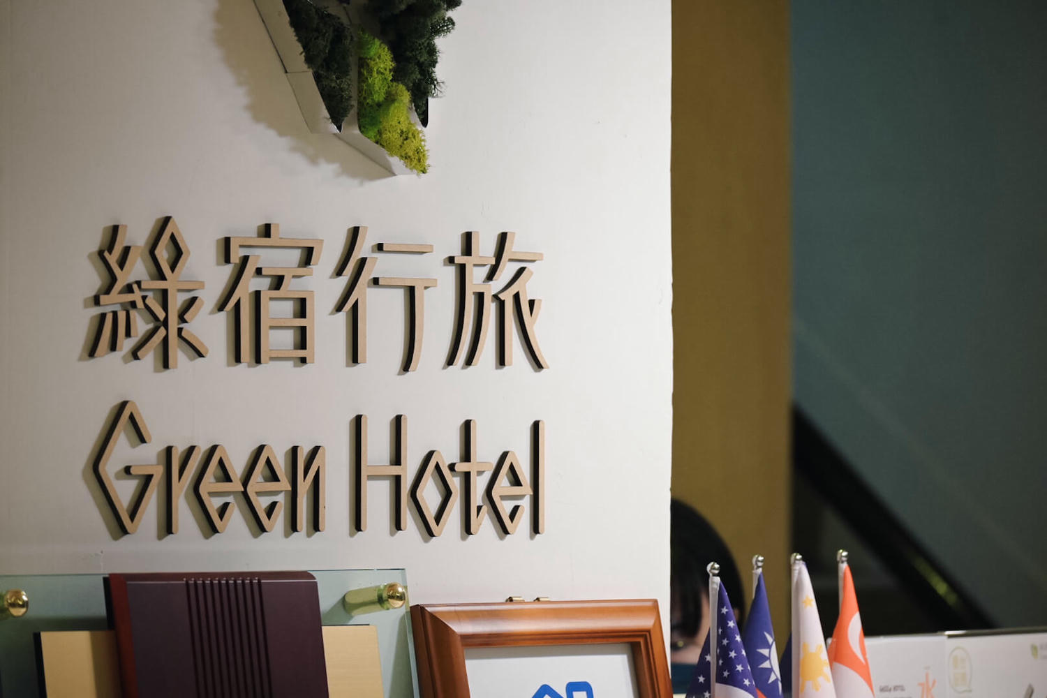 綠宿行旅|台中草悟道浴缸雙人房、早午餐11:30再退房 - 第4張圖