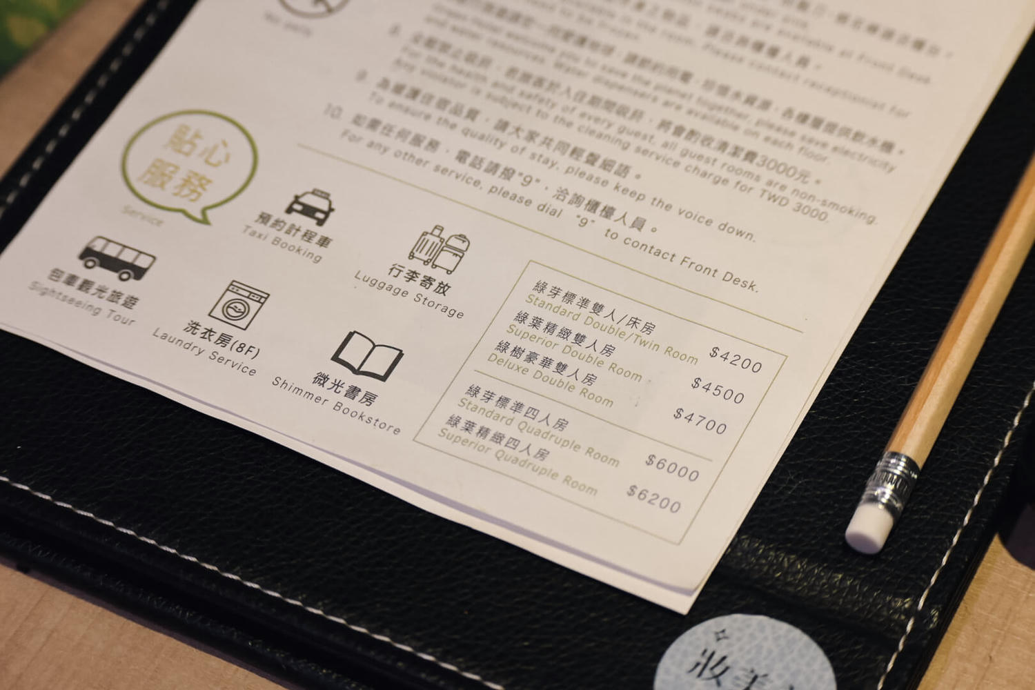 綠宿行旅|台中草悟道浴缸雙人房、早午餐11:30再退房 - 第17張圖