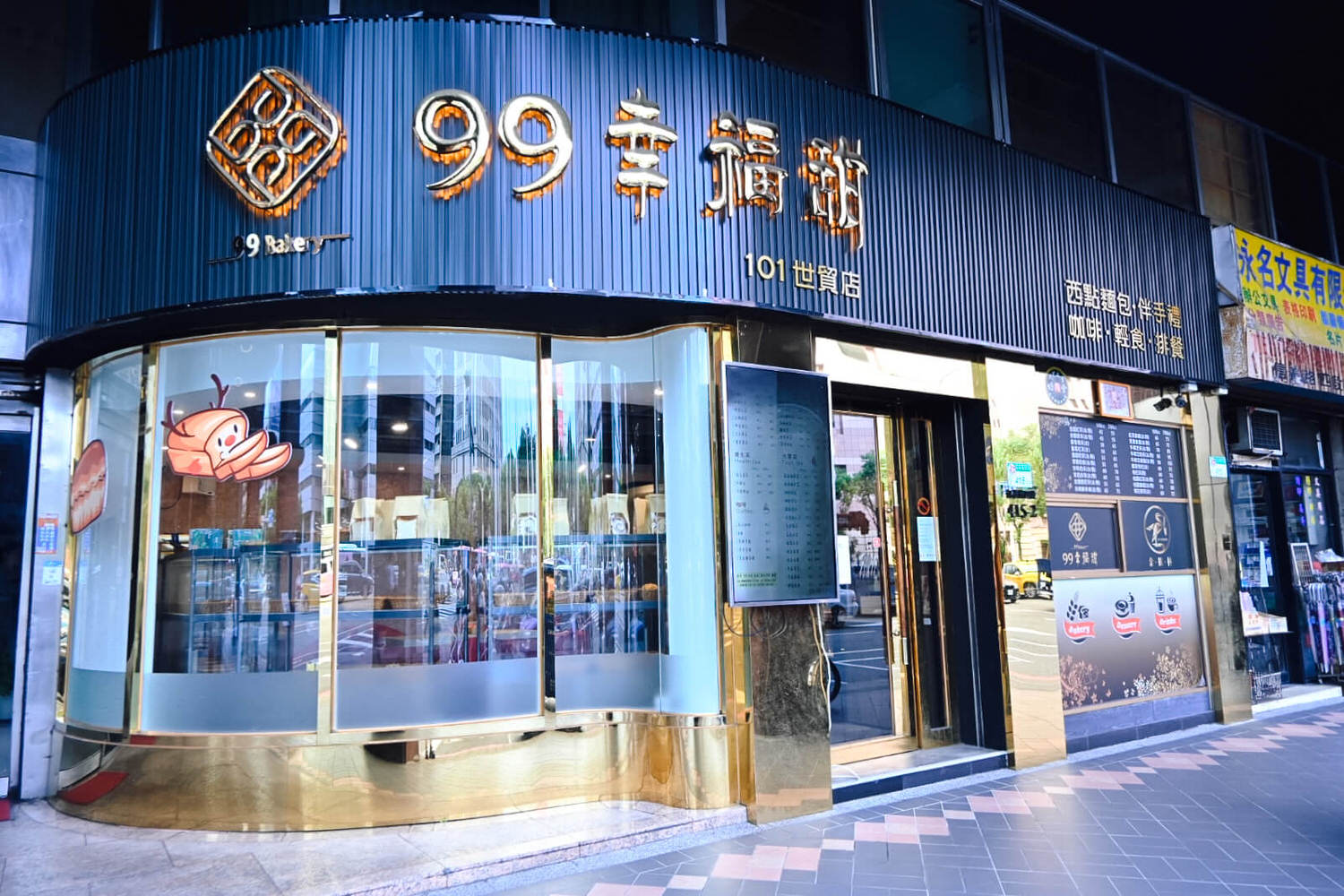 99幸福甜烘焙餐廳。南洋咖哩牛奶鍋配泡沫茶飲最對味!隱藏版台北101世貿麵包餐廳 - 第1張圖