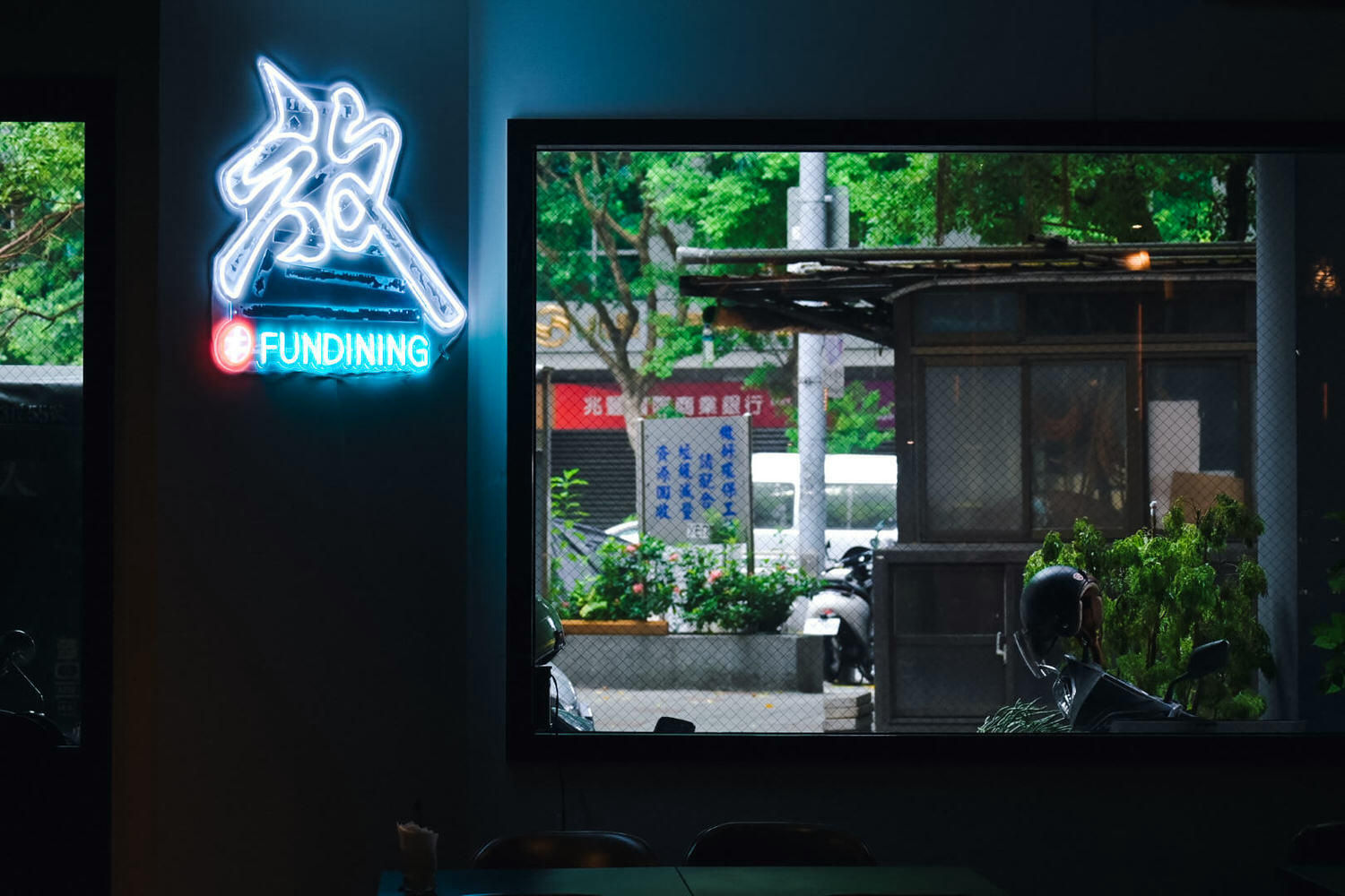 放Fun Dining串燒酒肴。起酥雞肝、哈拉甜心培根必點,台北101餐酒館通化夜市日式居酒屋 - 第8張圖