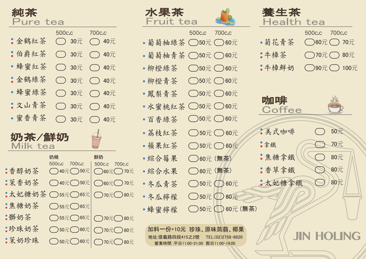 99幸福甜烘焙餐廳。南洋咖哩牛奶鍋配泡沫茶飲最對味!隱藏版台北101世貿麵包餐廳 - 第23張圖