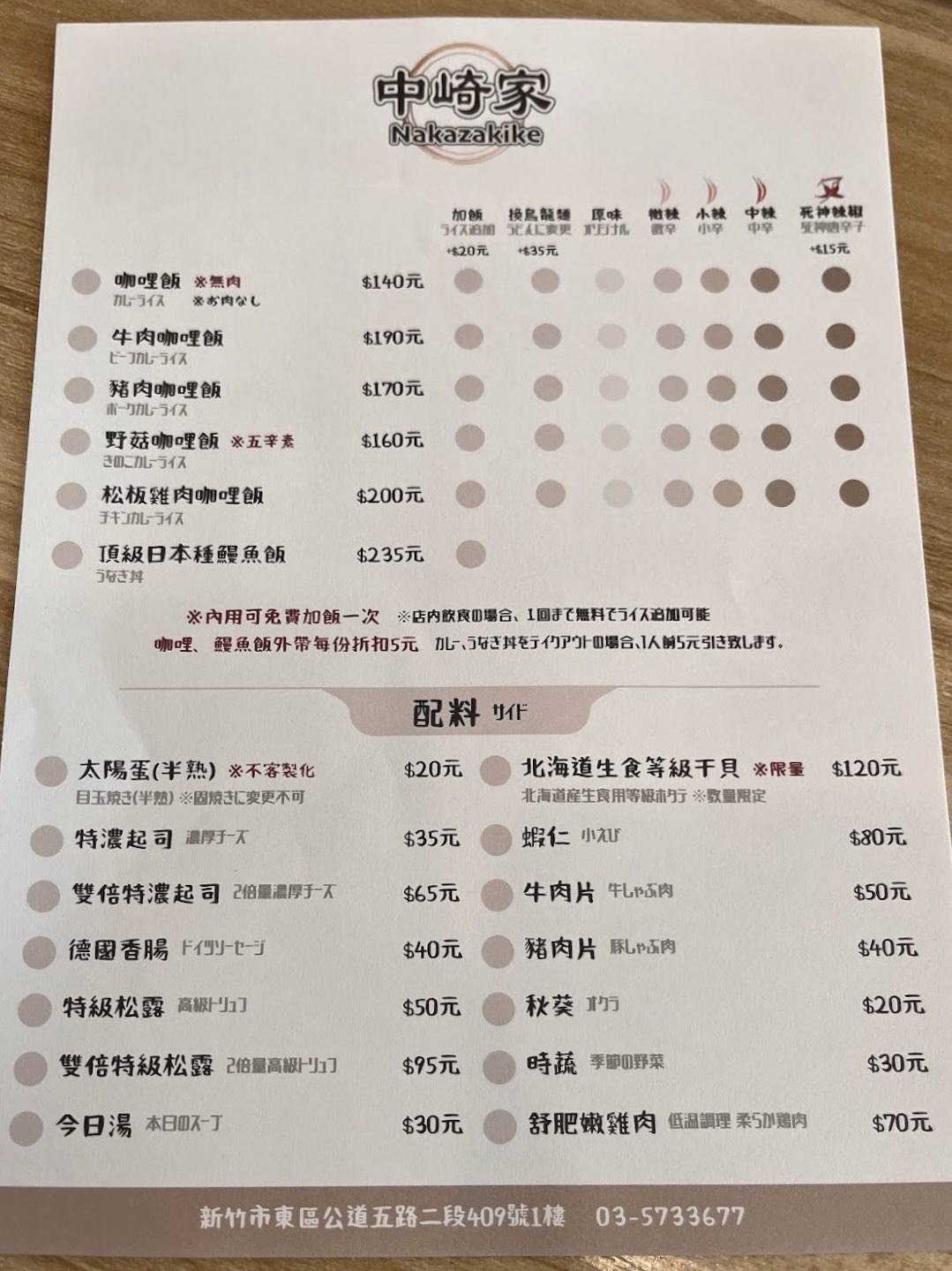 中崎家正統日式咖哩。不到200元也能品嘗的東京職人咖哩-用燉煮軟嫩的牛腱,問候一段歲月靜好 - 第13張圖