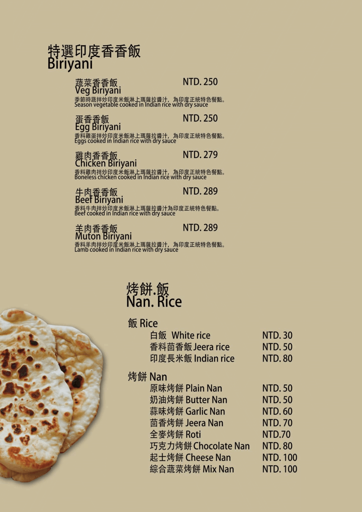 辛德里咖哩。來台中逢甲夜市吃印度料理?4.9高分印度老闆菠菜羊肉咖哩超正點 - 第22張圖