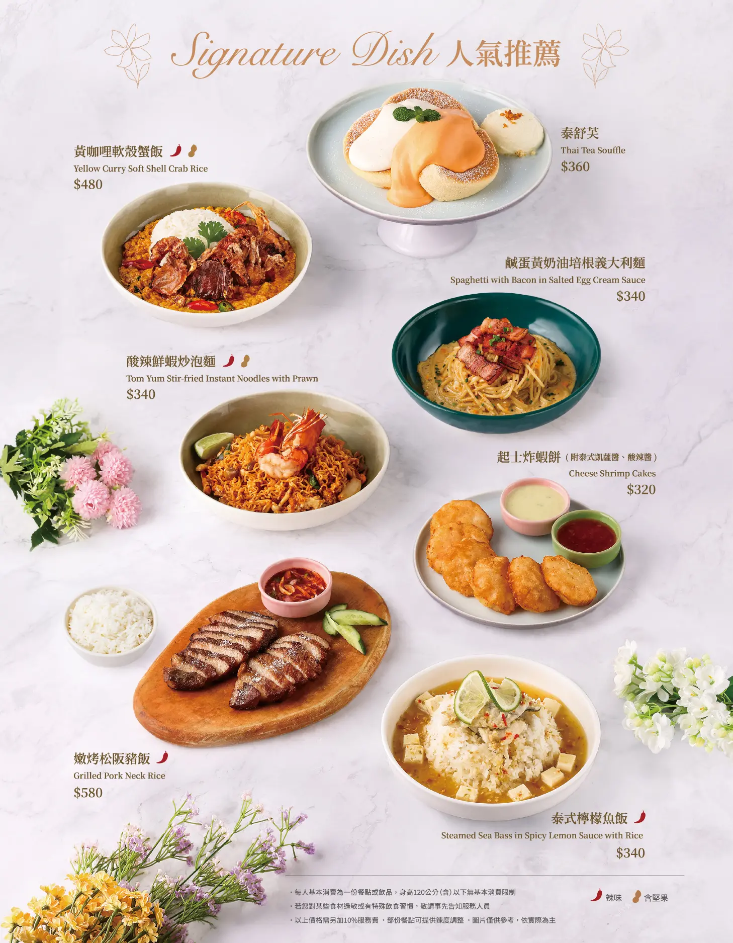 Lady nara曼谷新泰式料理|台中LaLaport泰式料理推薦檸檬魚飯、冬蔭蝦湯 - 第2張圖